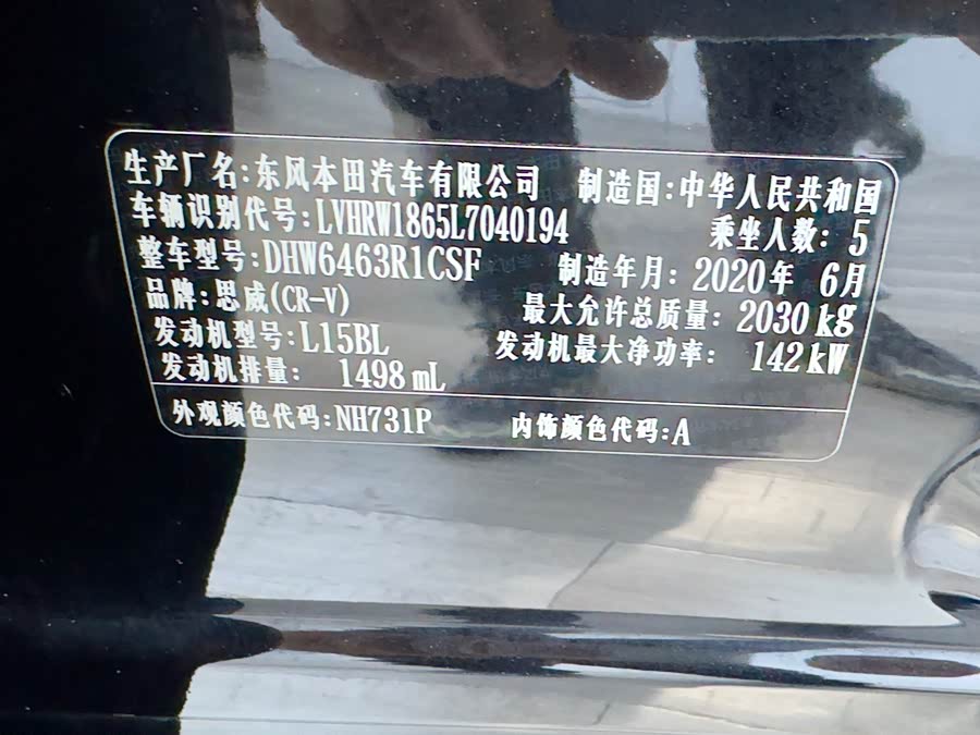 Honda CR-V 2020 #29 Honda CR-V 2020 صورة سيارة #29