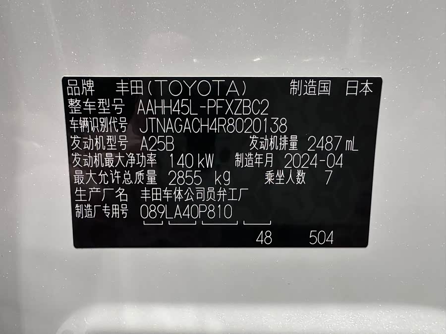 Toyota Vellfire 2024 #29 Toyota Vellfire 2024 صورة سيارة #29