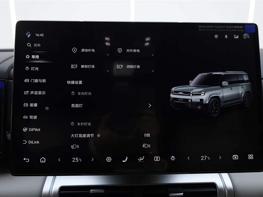 FangChengBao Tiger 7 2025 #29 FangChengBao Tiger 7 2025 car image #29