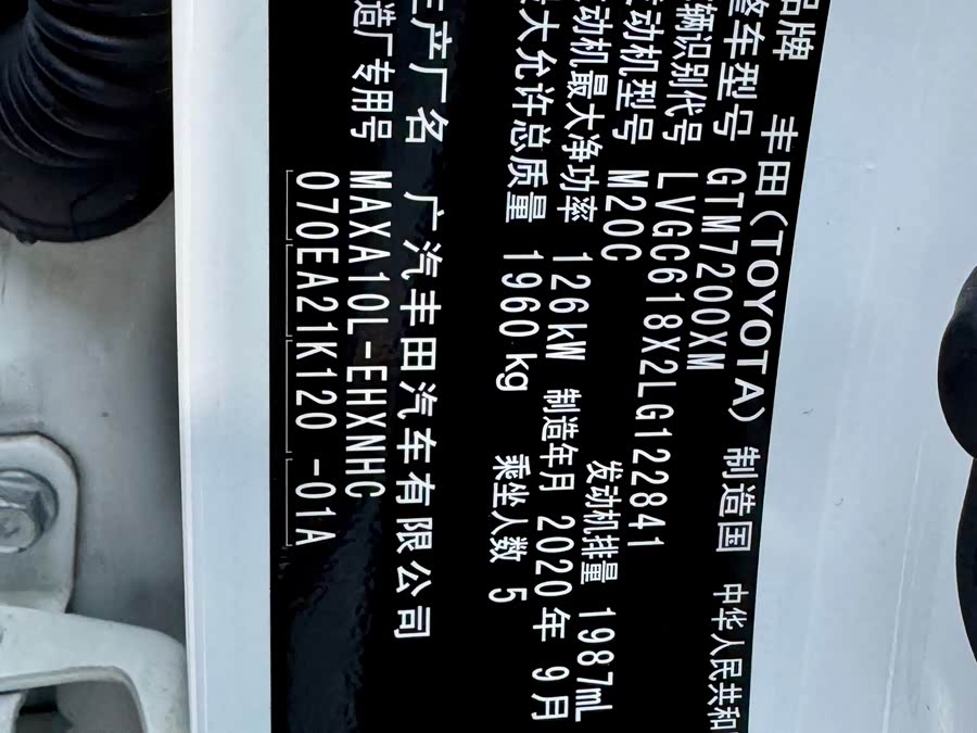 Toyota C-HR 2020 immagine di auto #29