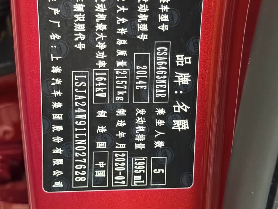 MG HS 2020 car image #29