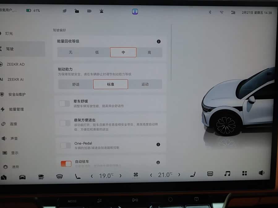 Zeekr 7X 2026 car image #29