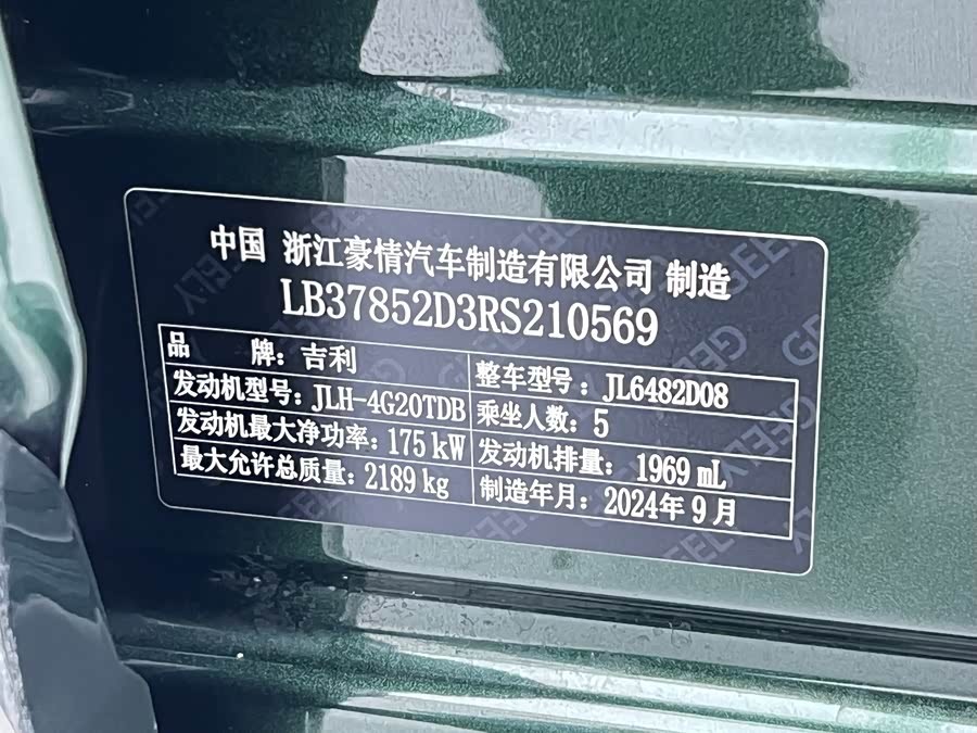 GEELY Monjaro 2024 immagine di auto #29