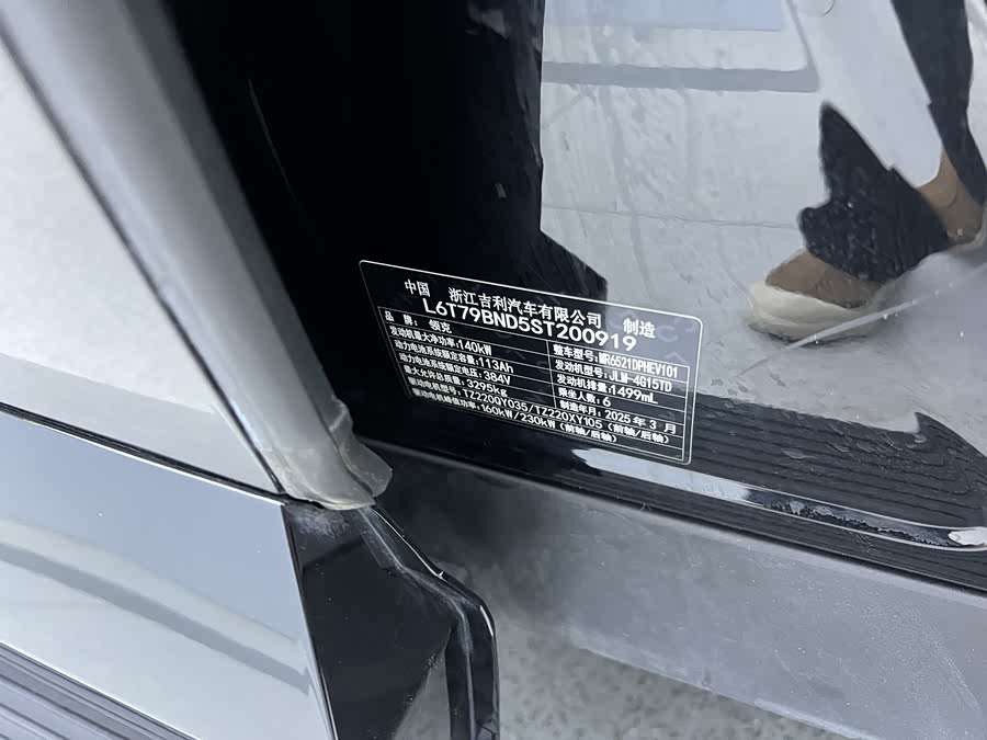 Lynk & Co 900 2025 car image #29
