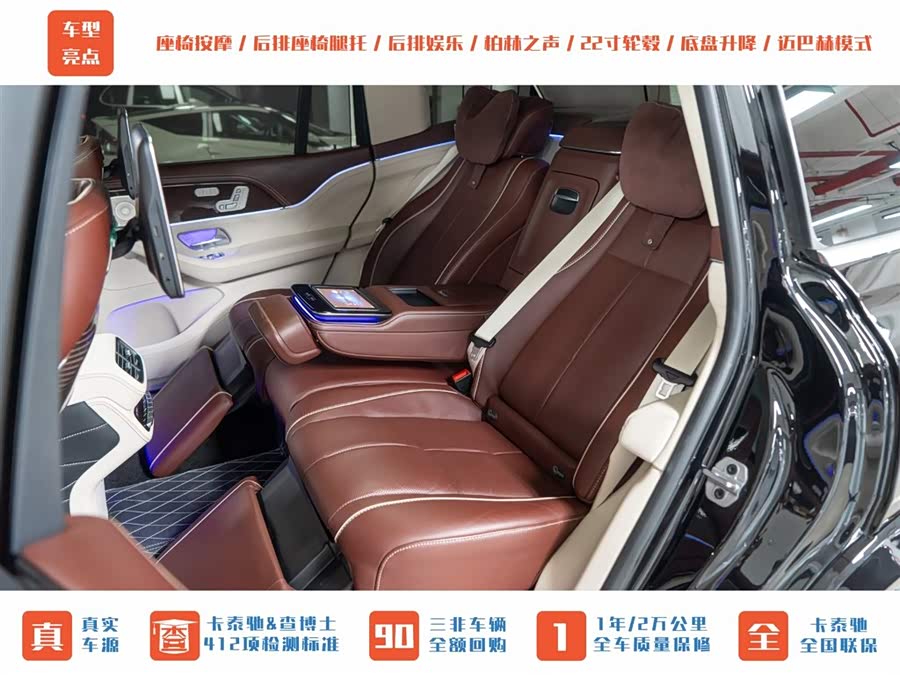 Mercedes-Benz Maybach GLS 2022 car image #29