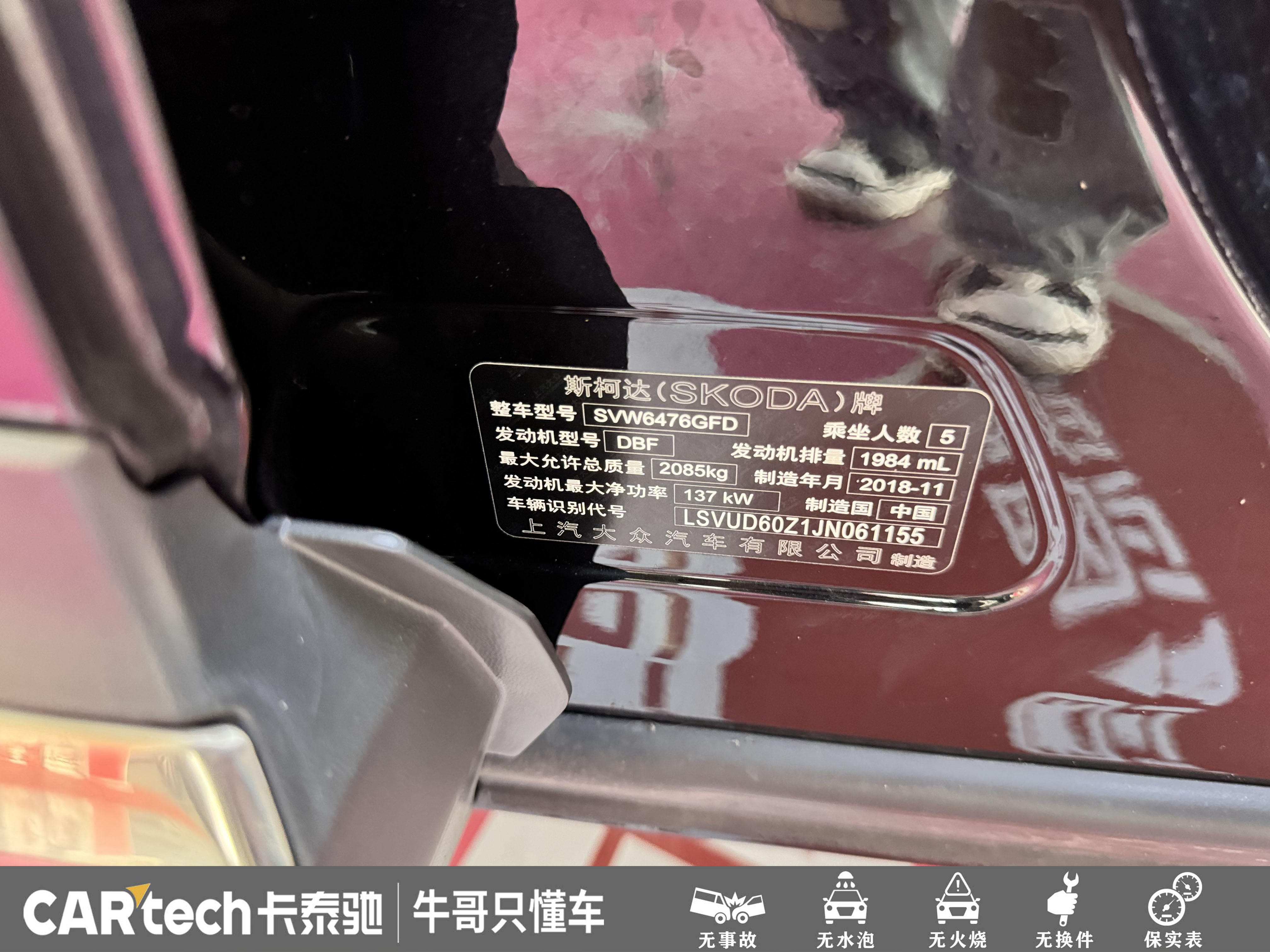 Skoda Kodiaq 2019 immagine di auto #29