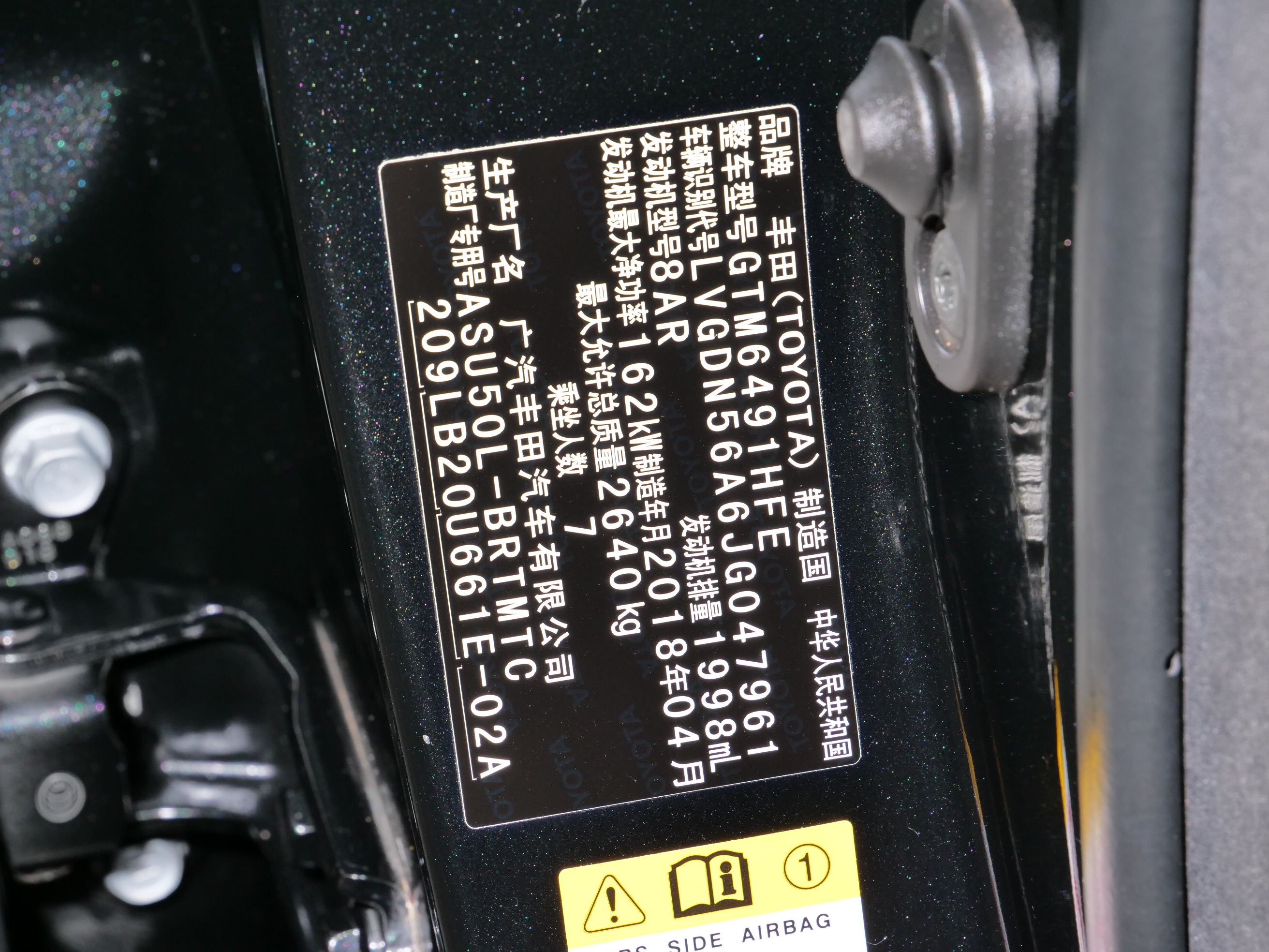 Toyota Bozhi 7 2018 #29 Toyota Bozhi 7 2018 car image #29