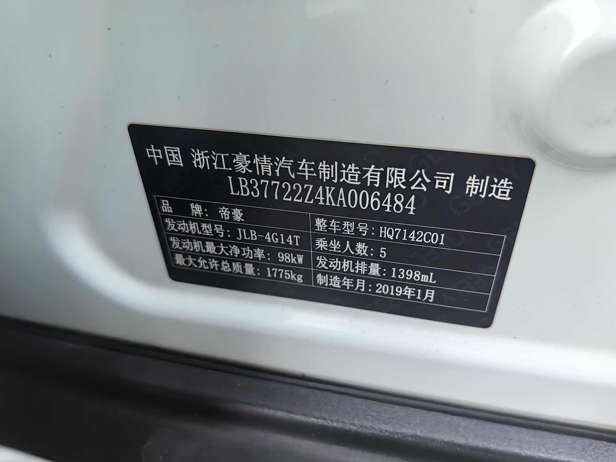 GEELY Emgrand GS 2019 #29 GEELY Emgrand GS 2019 car image #29