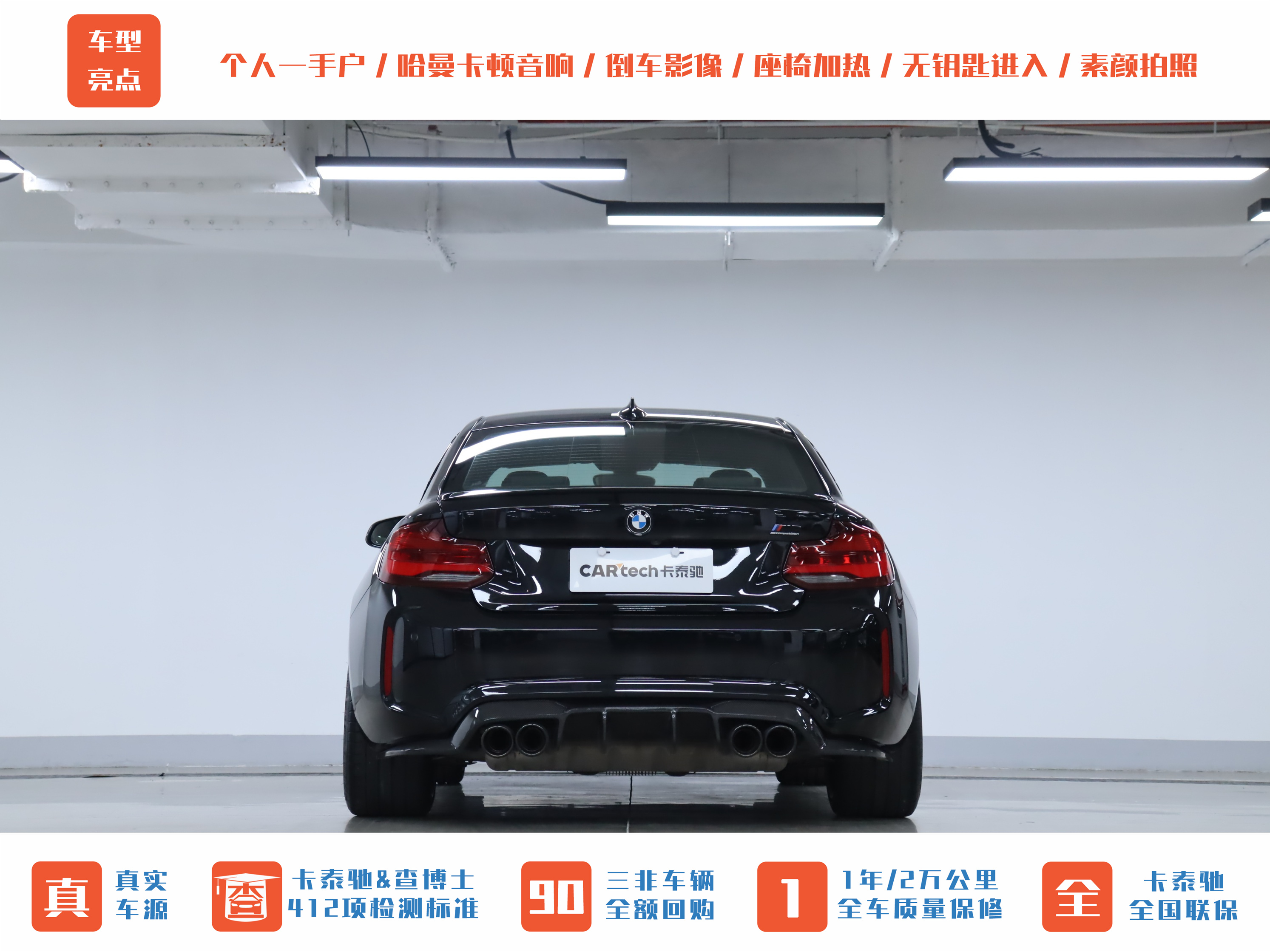 BMW M2 2020 car image #29