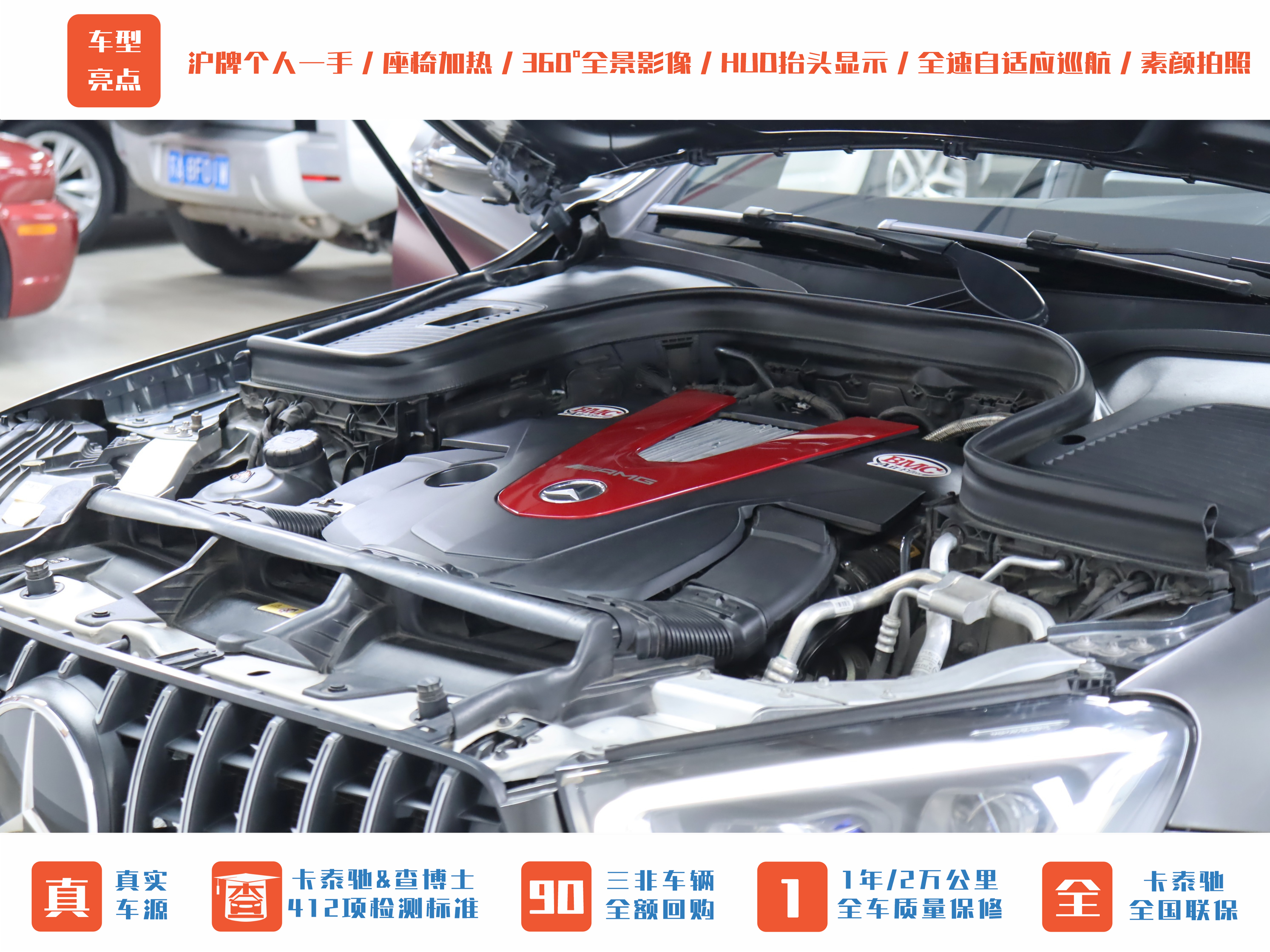 Mercedes-Benz GLC Coupe AMG 2021 image de voiture #29