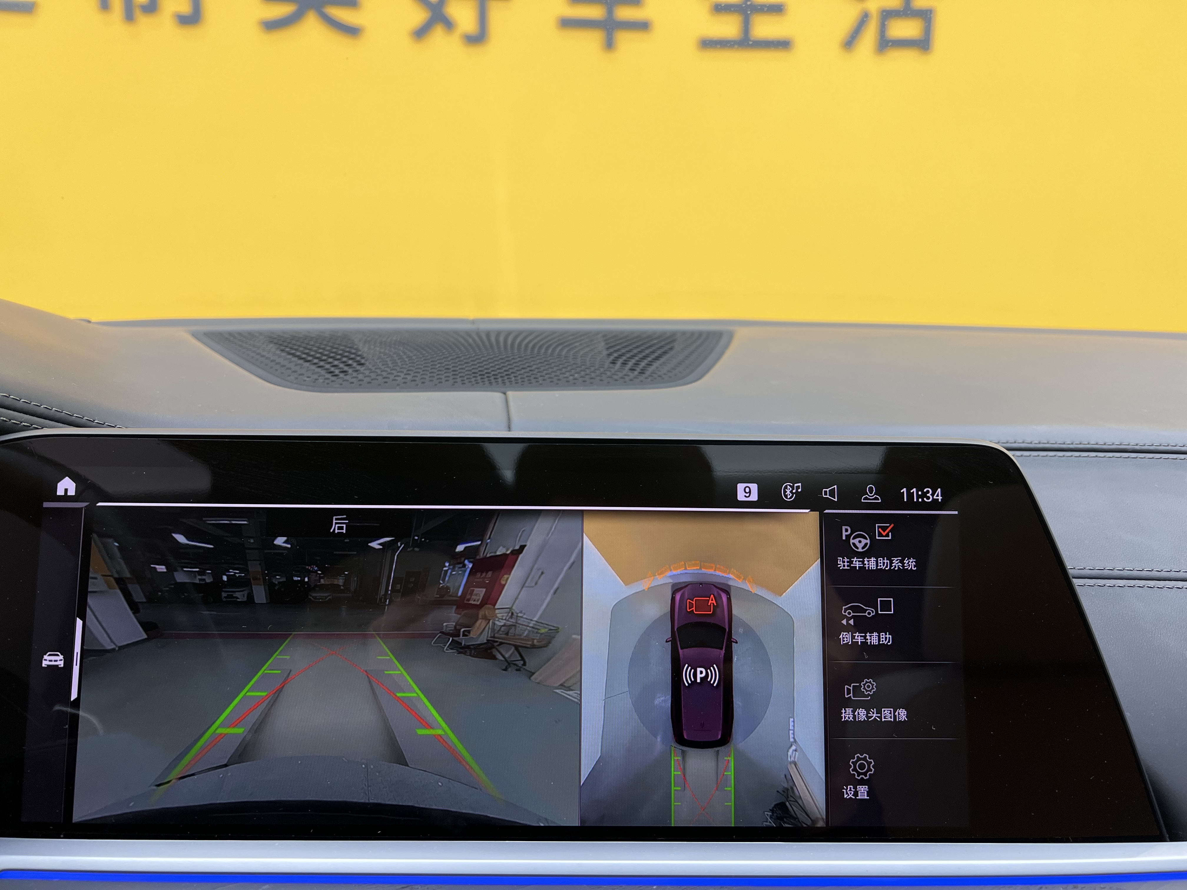 BMW X7 2021 immagine di auto #29