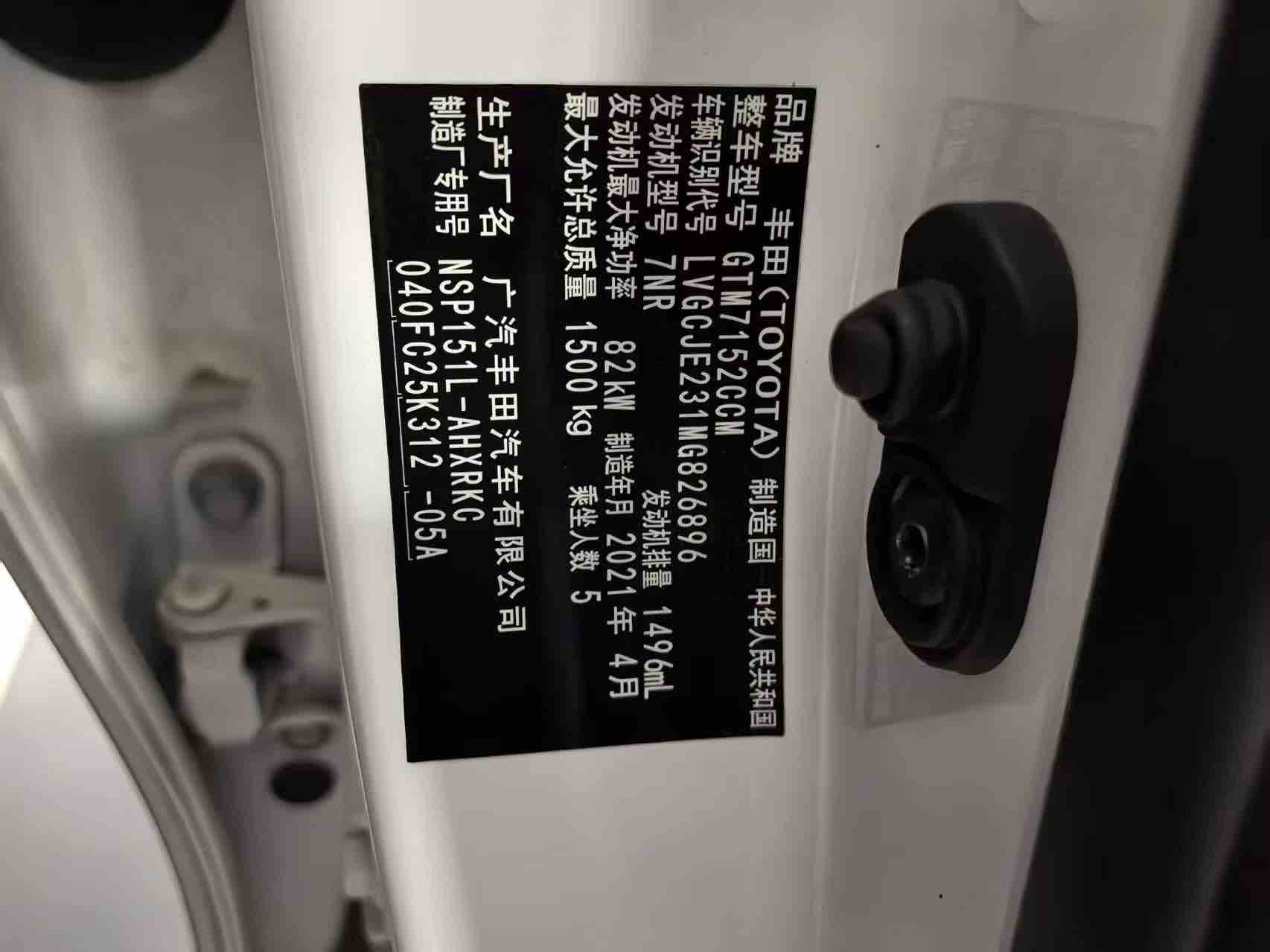 Toyota Yaris L Zhixuan 2021 image de voiture #29