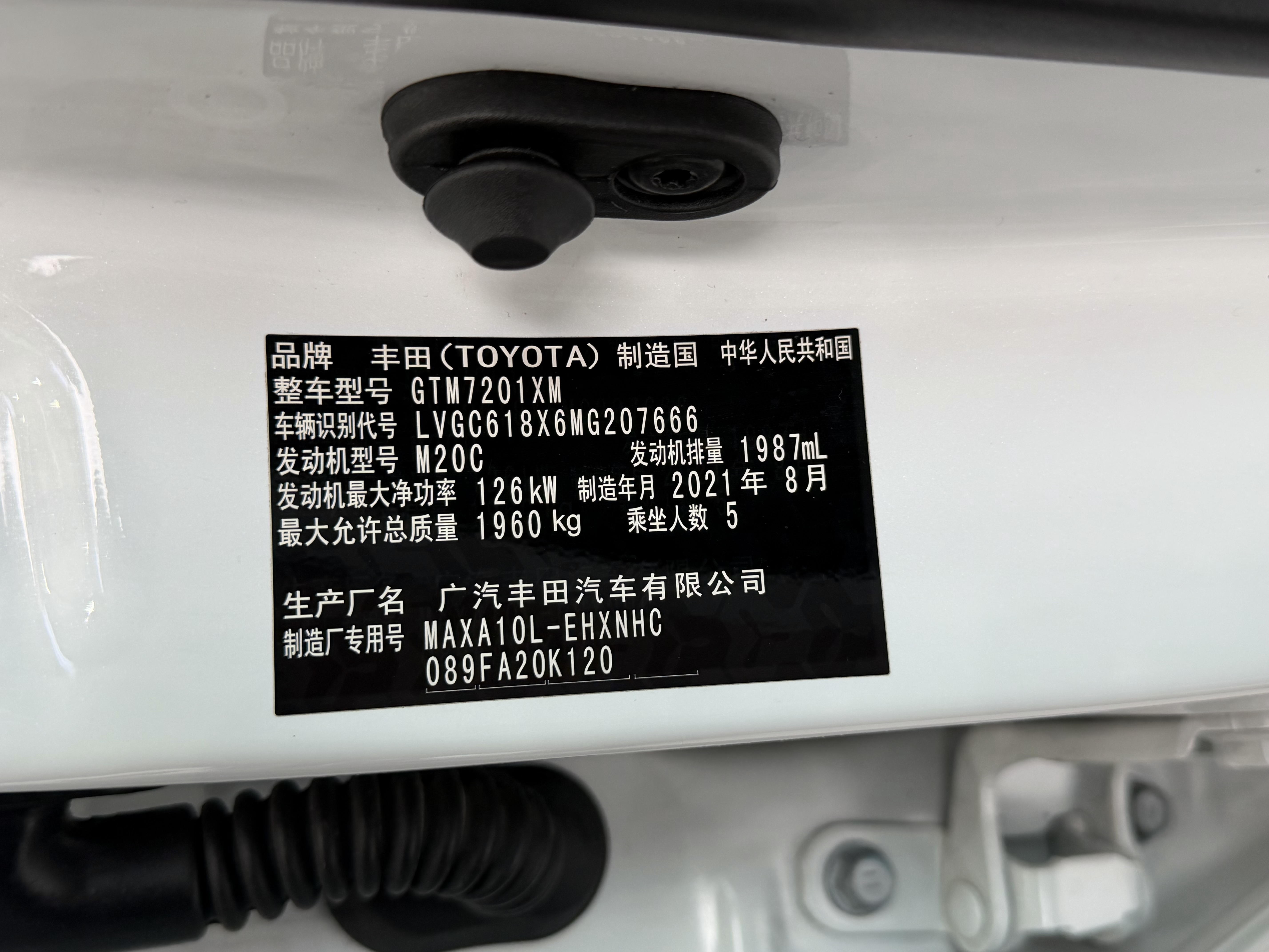 Toyota C-HR 2021 immagine di auto #29