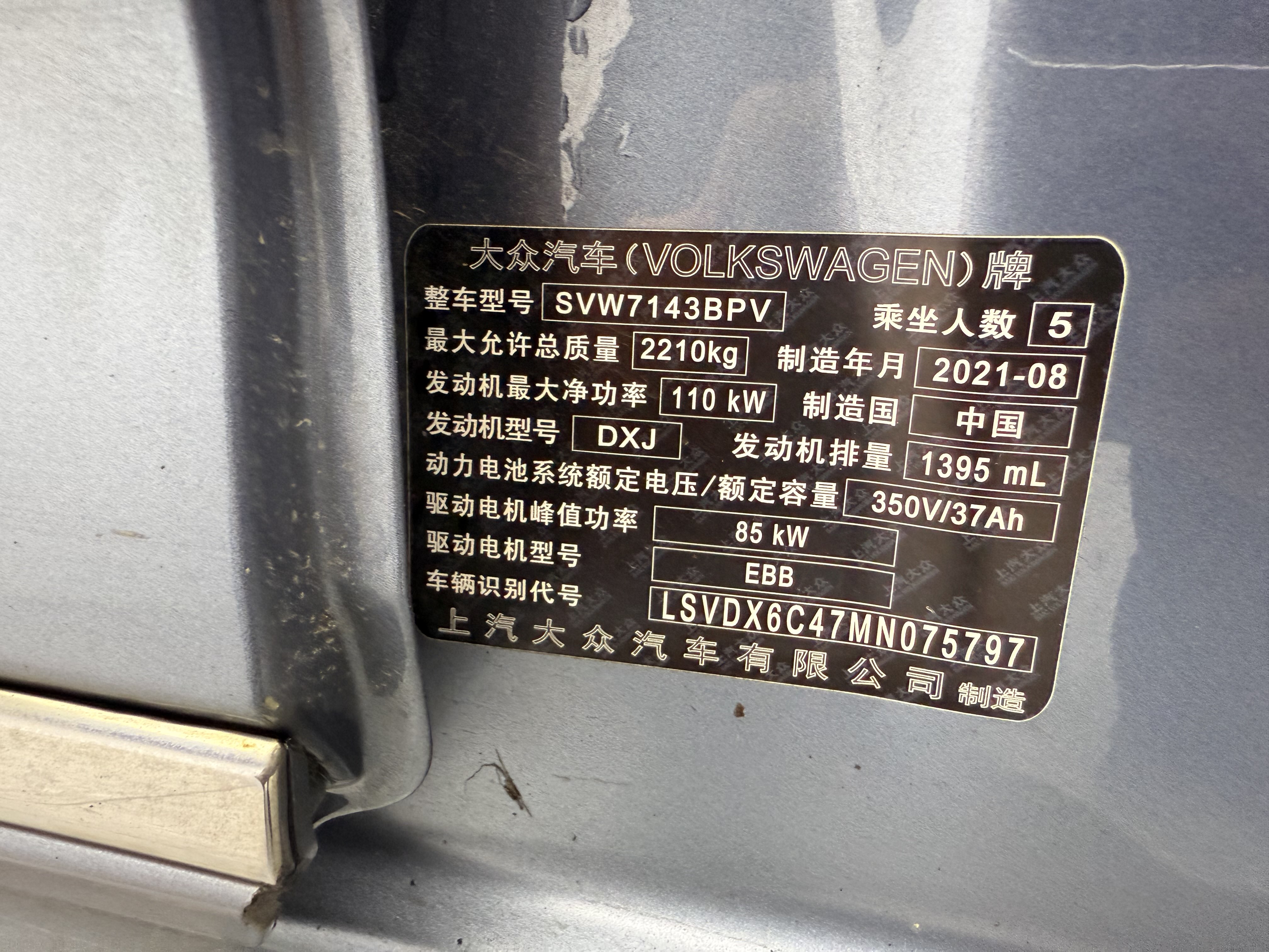 Volkswagen Passat New Energy 2021 immagine di auto #29