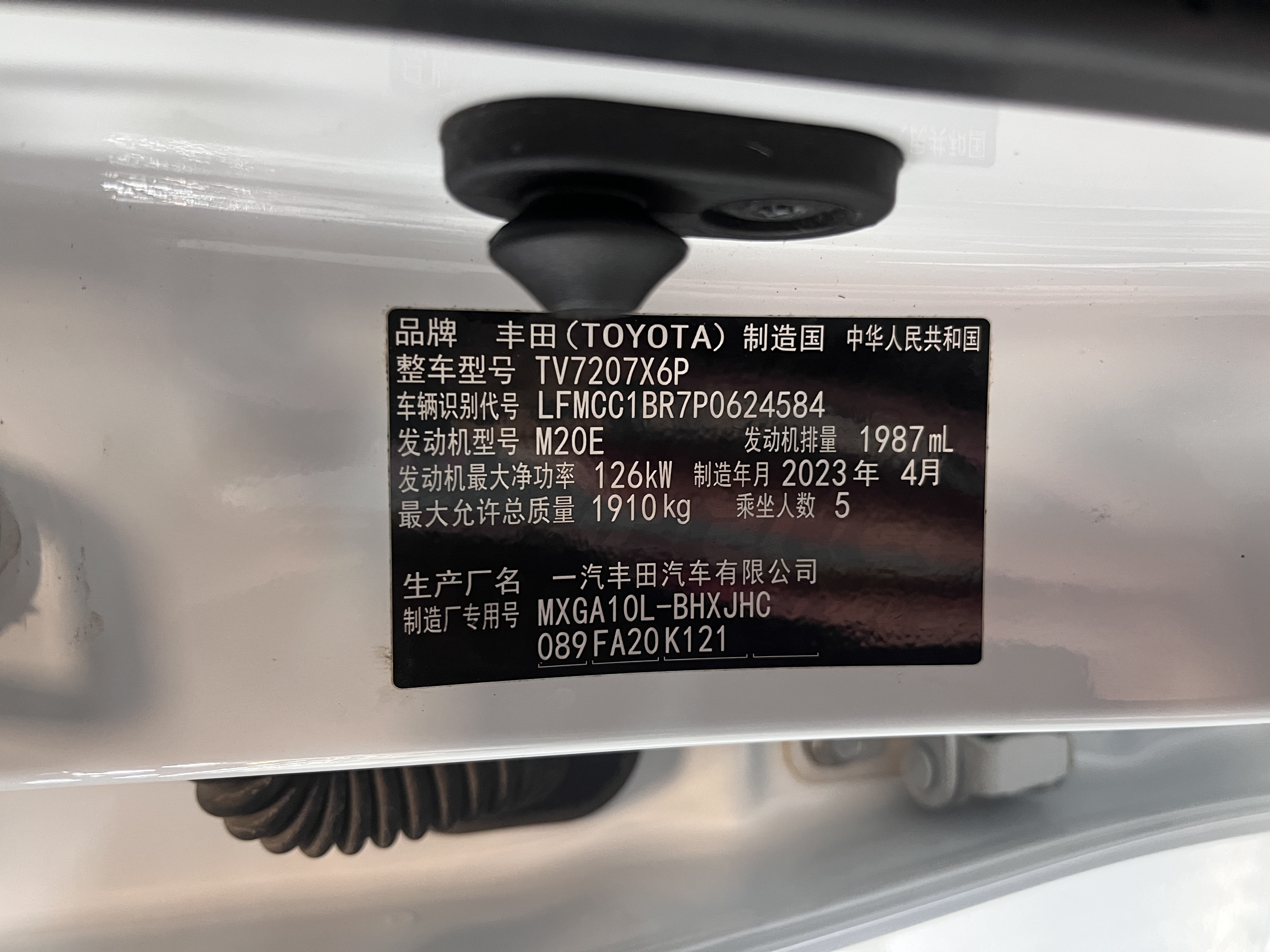 Toyota Corolla Cross 2023 car image #29