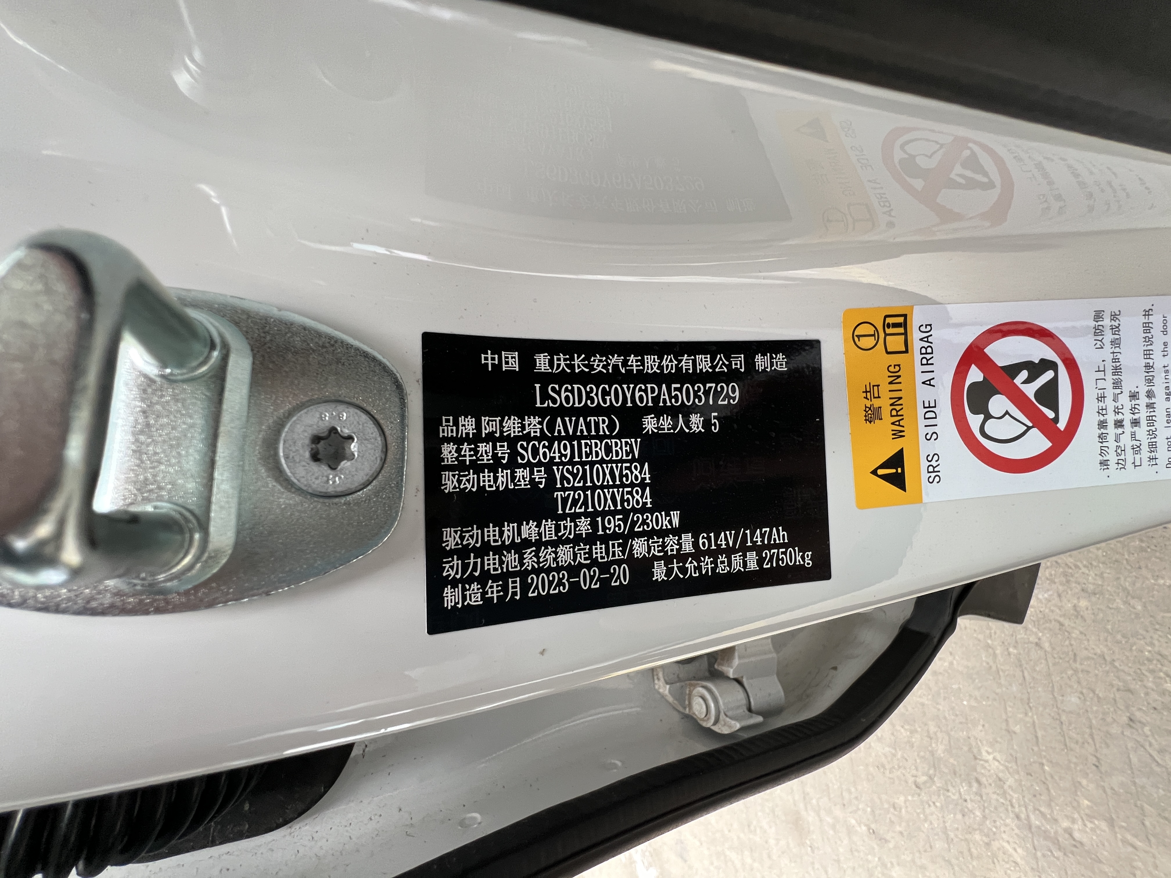 Avatr 11 2023 car image #29