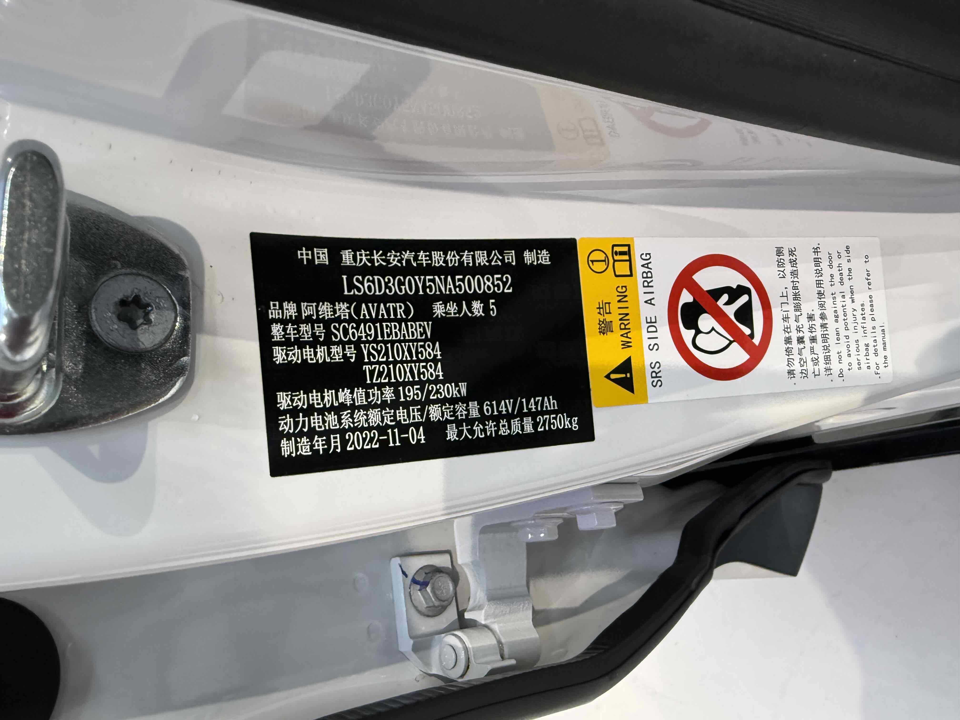 阿维塔 阿维塔11 2023 汽车图片 #29