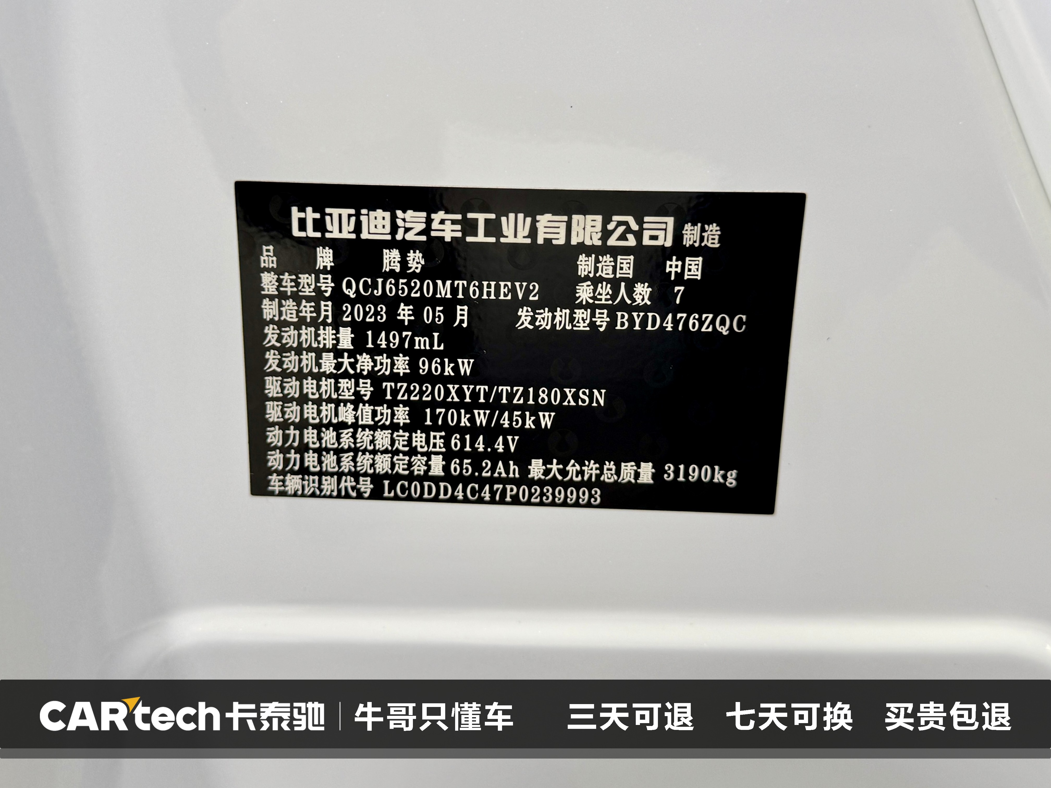 Denza D9 2023 изображение автомобиля #29