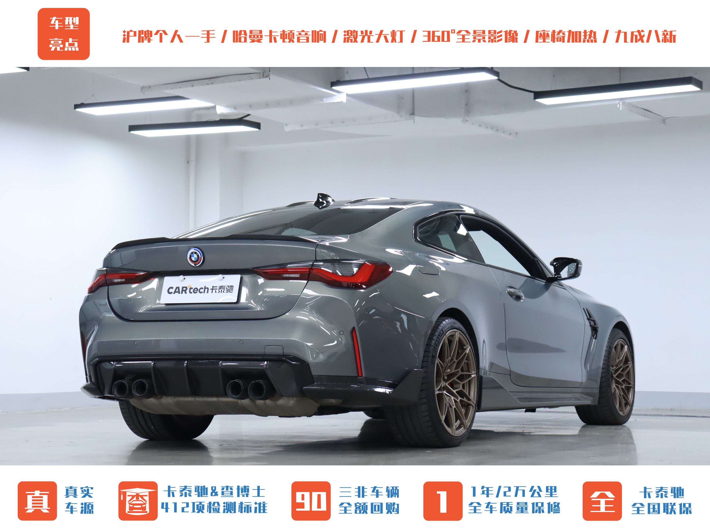 BMW M4 2023 car image #29