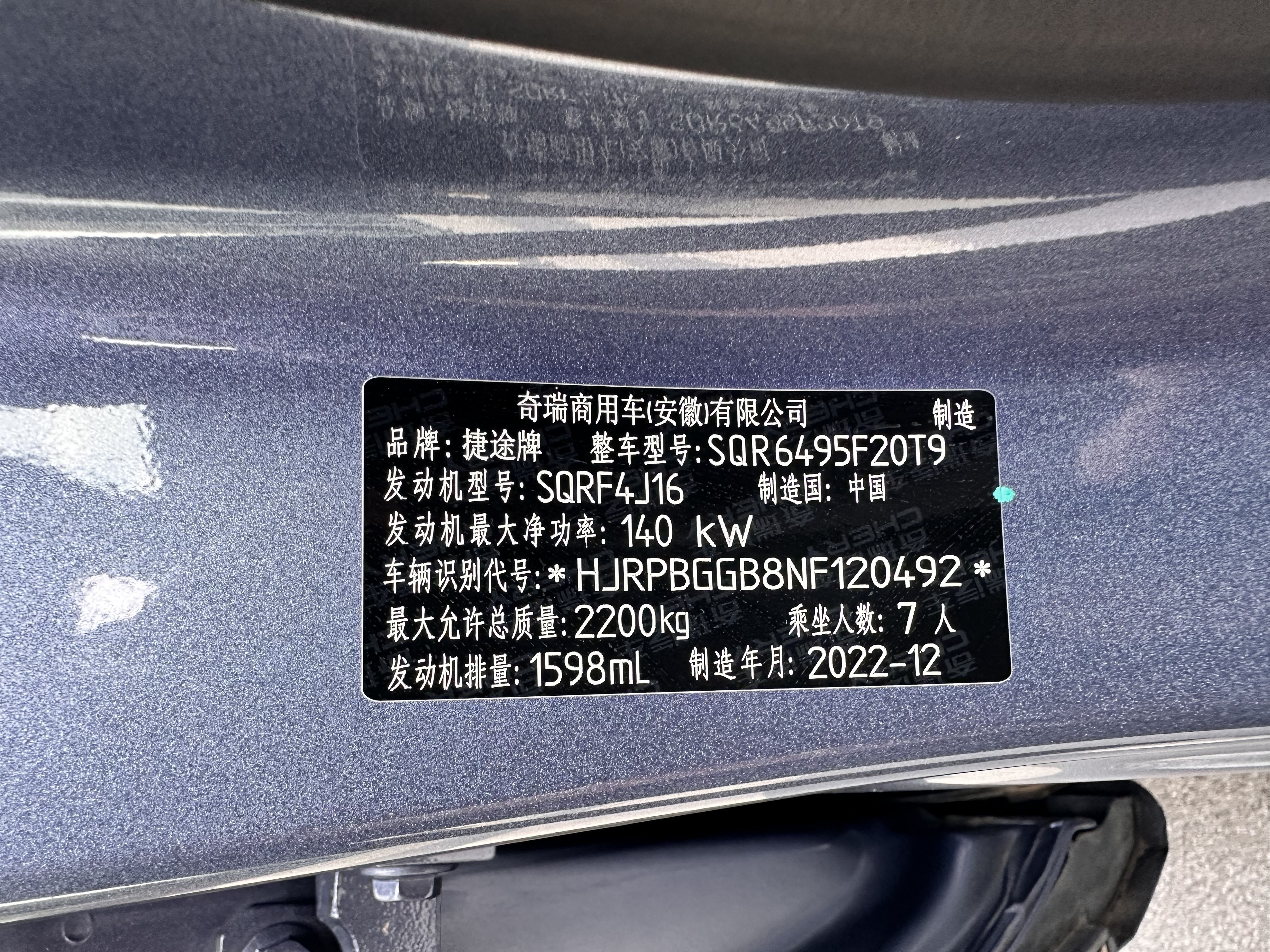 Jetour X90 PLUS 2023 #29 Jetour X90 PLUS 2023 image de voiture #29