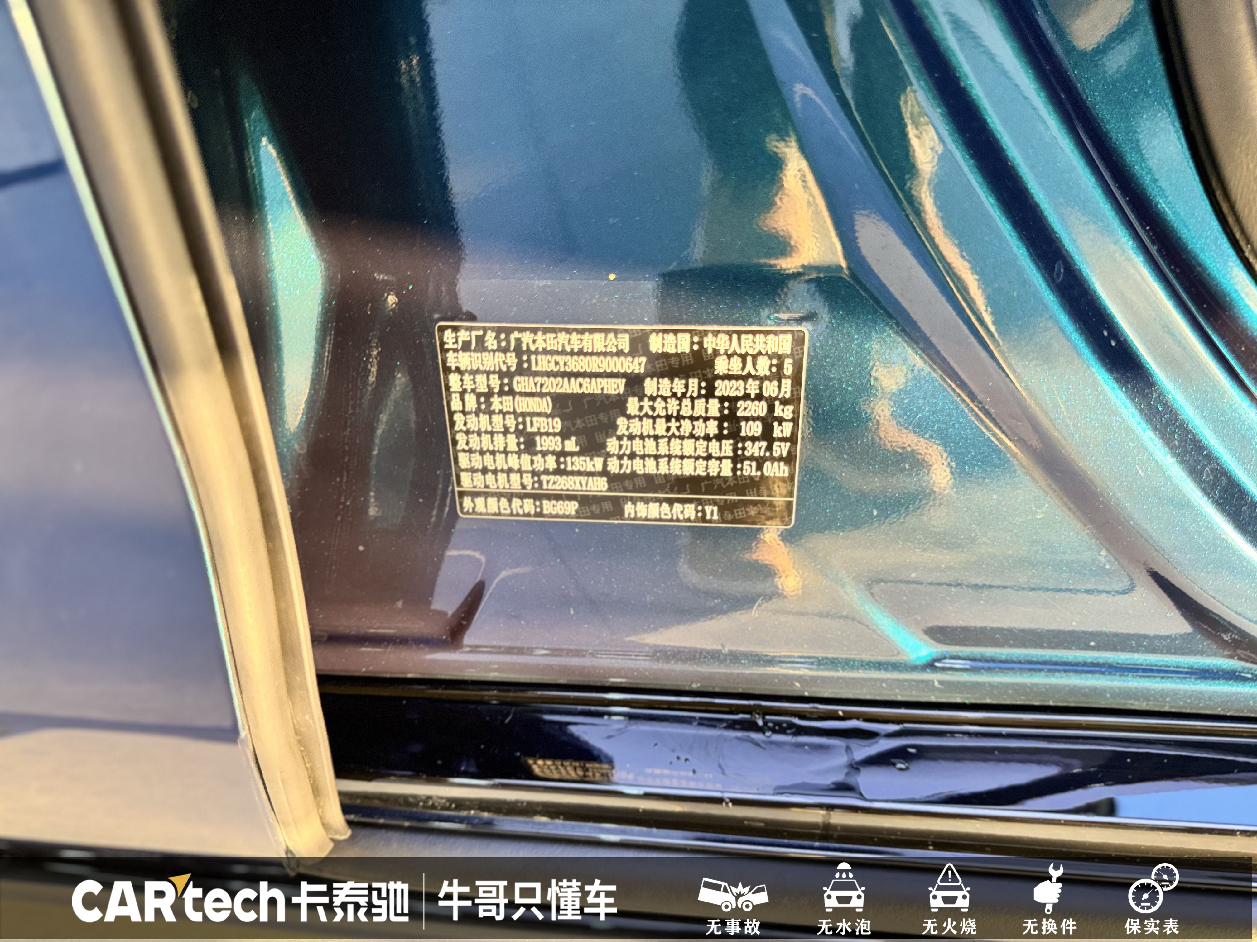 Honda Accord New Energy 2023 #29 Honda Accord New Energy 2023 car image #29