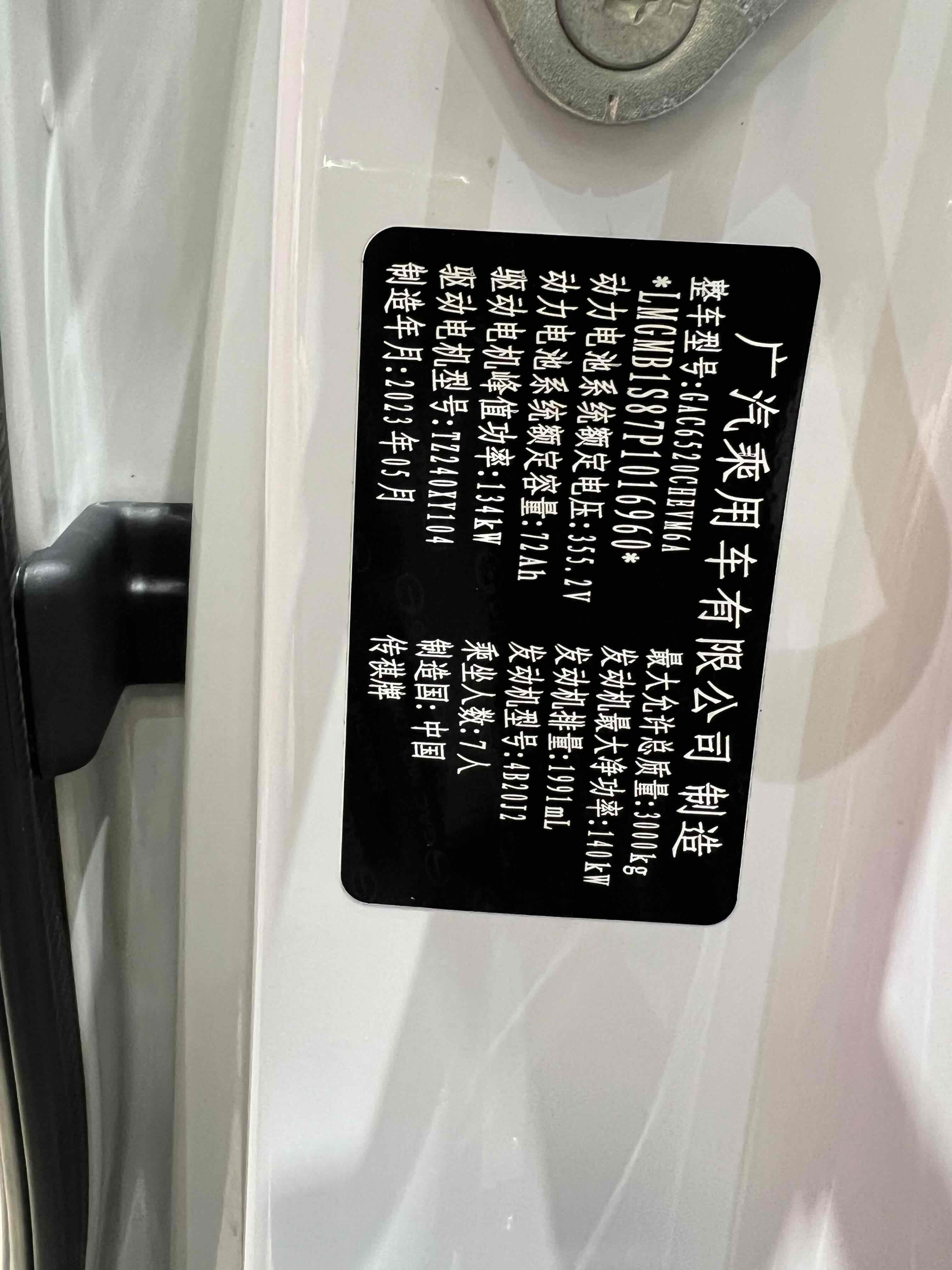 GAC Trumpchi E9 2023 #29 GAC Trumpchi E9 2023 imagem de carro #29