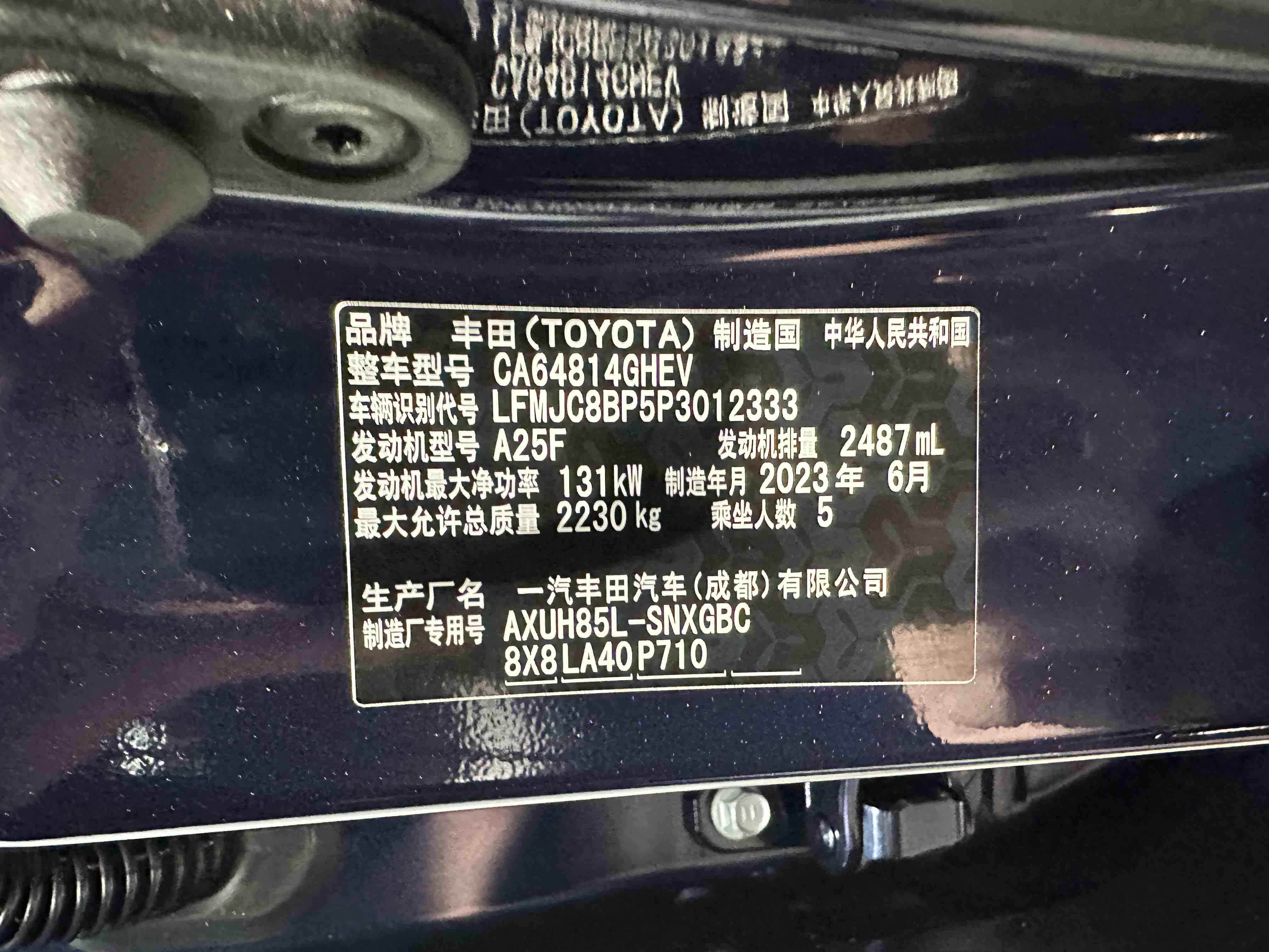 Toyota Harrier 2023 #29 Toyota Harrier 2023 car image #29