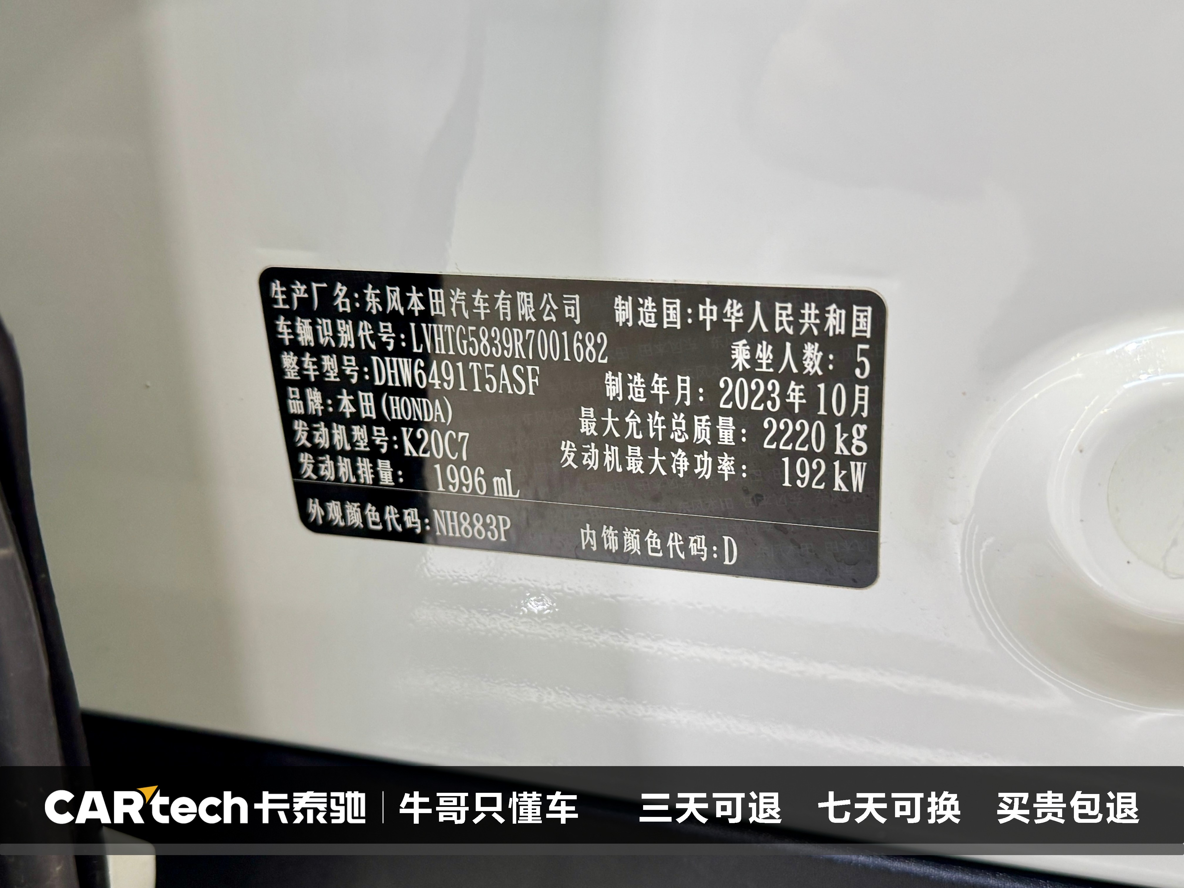 Honda UR-V 2024 car image #29