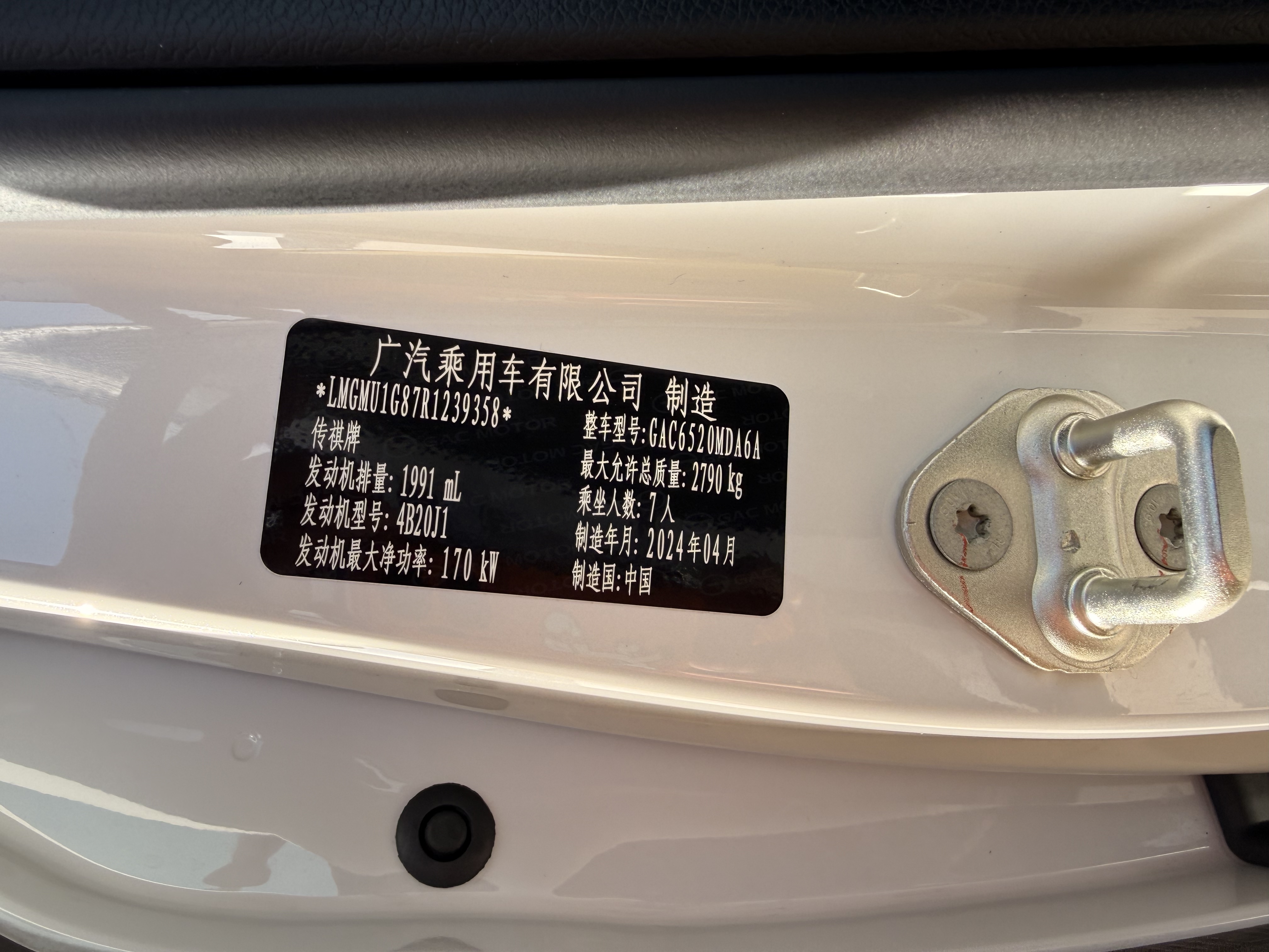 GAC Trumpchi M8 2024 car image #29