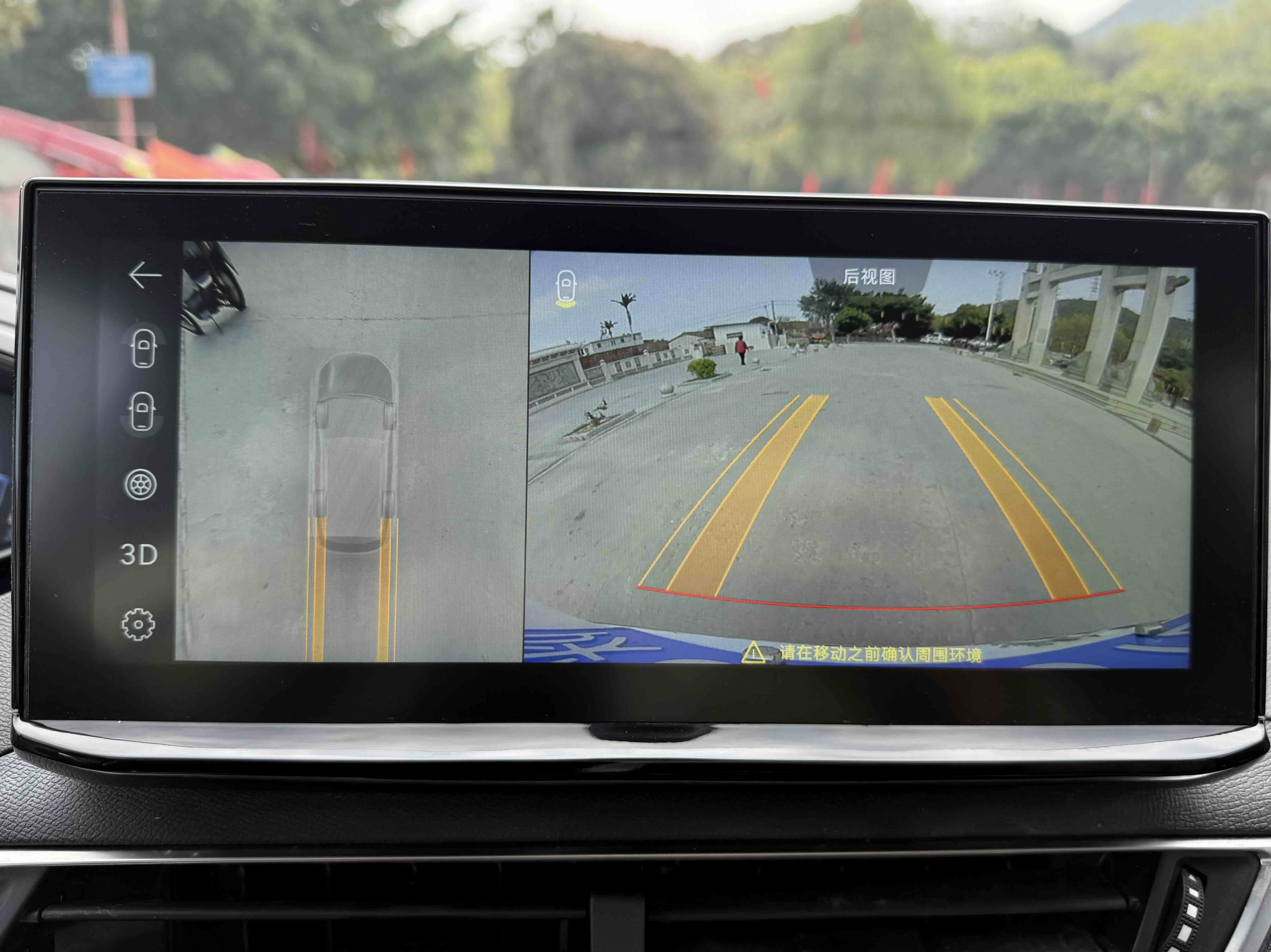 标致 标致4008 2023 汽车图片 #29