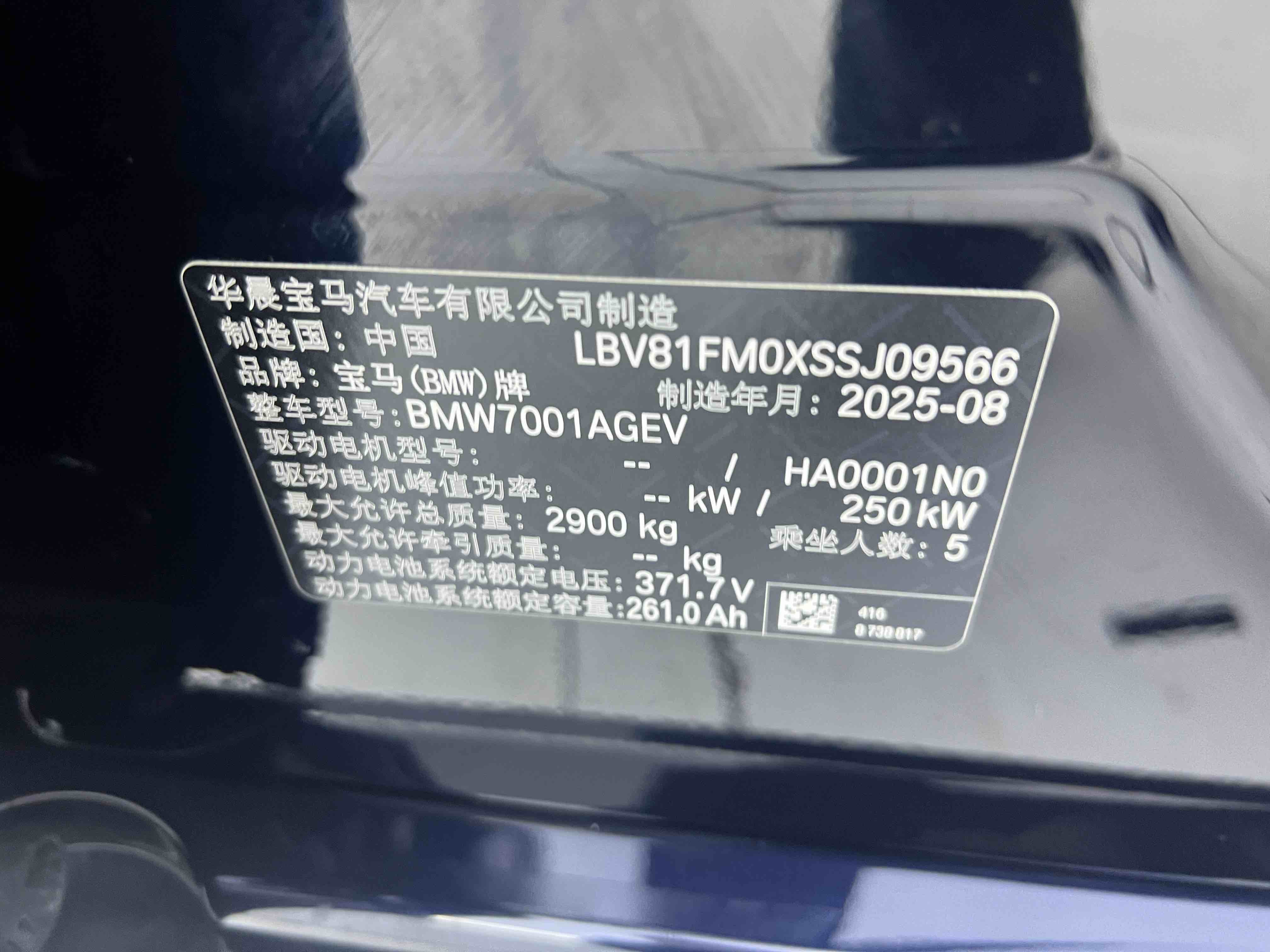 BMW i5 2025 car image #29