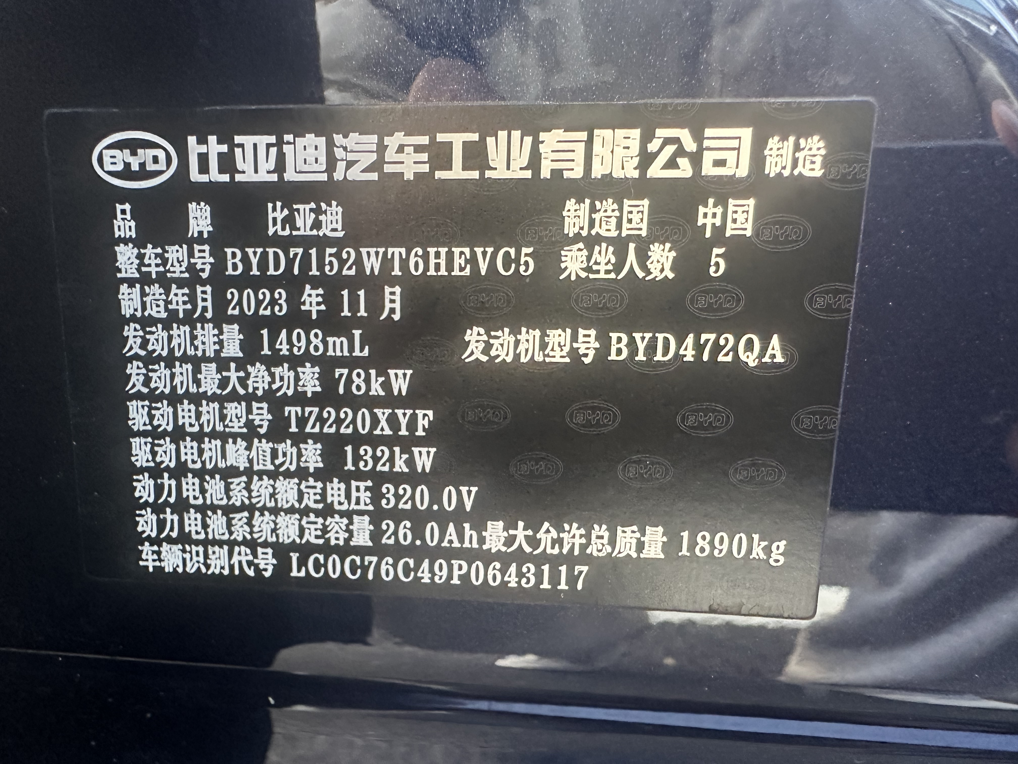 BYD Destroyer 05 2024 car image #29