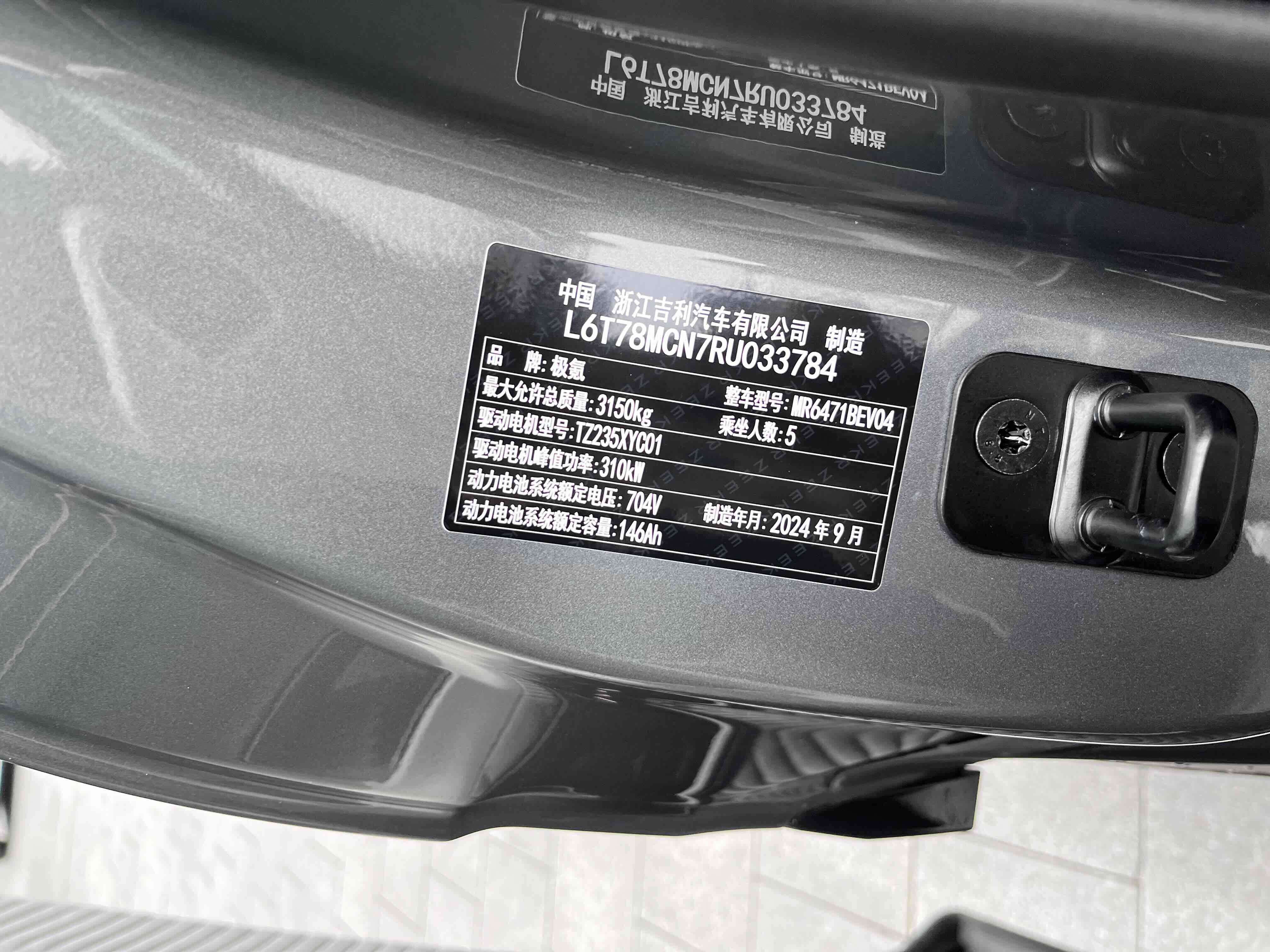 Zeekr MIX 2024 صورة سيارة #29