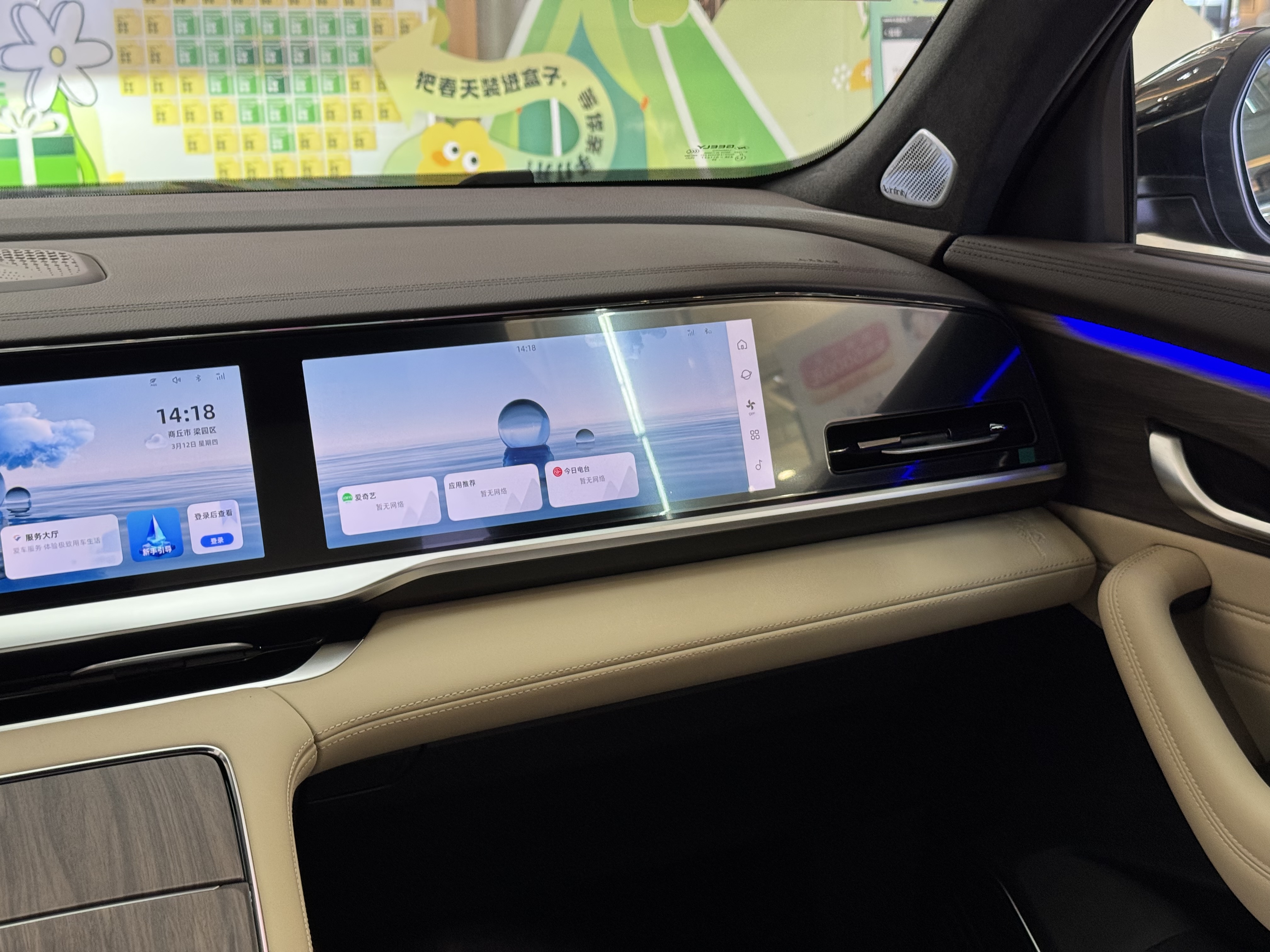 GEELY Monjaro 2026 immagine di auto #29