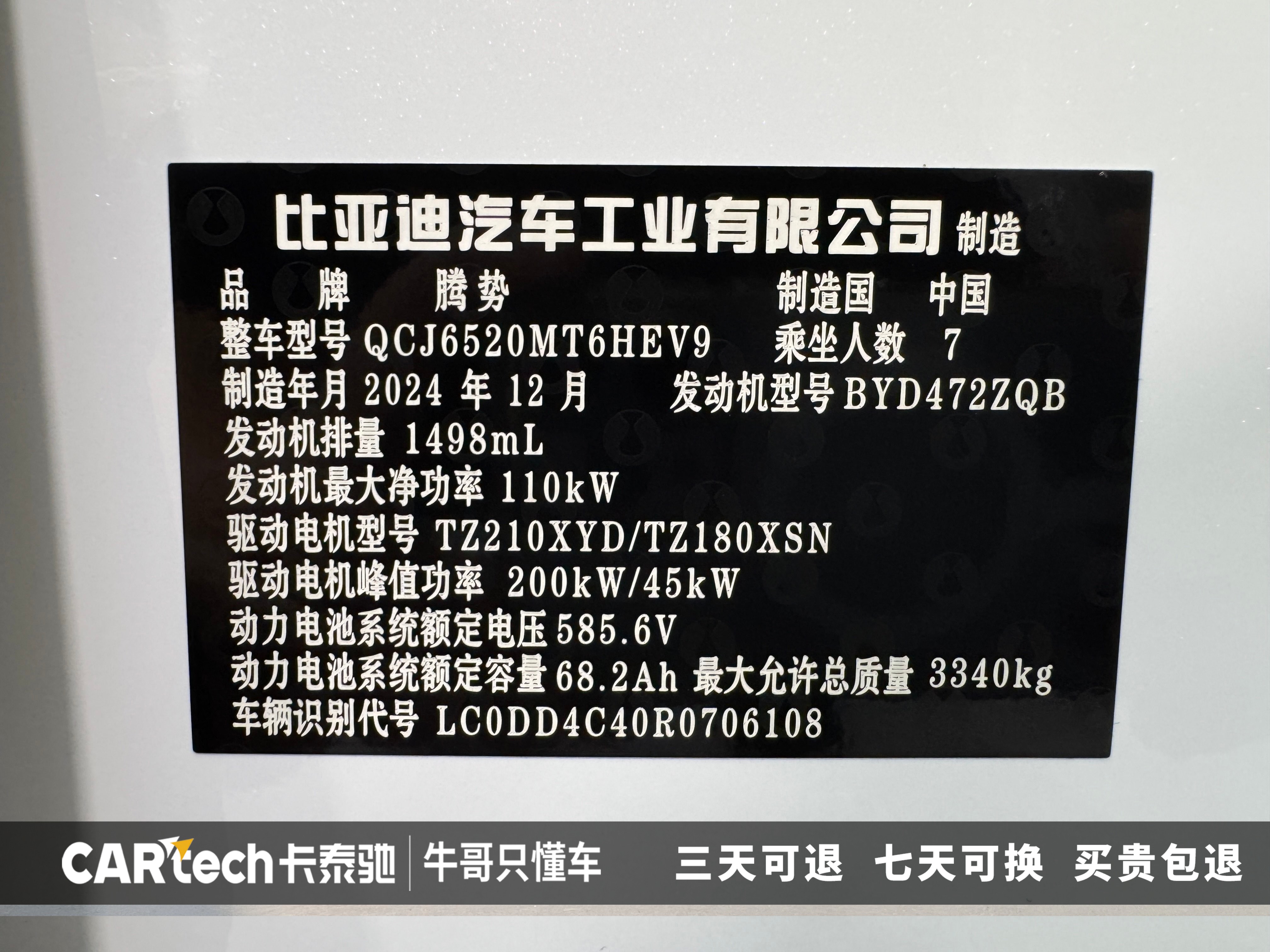 Denza D9 2025 صورة سيارة #29