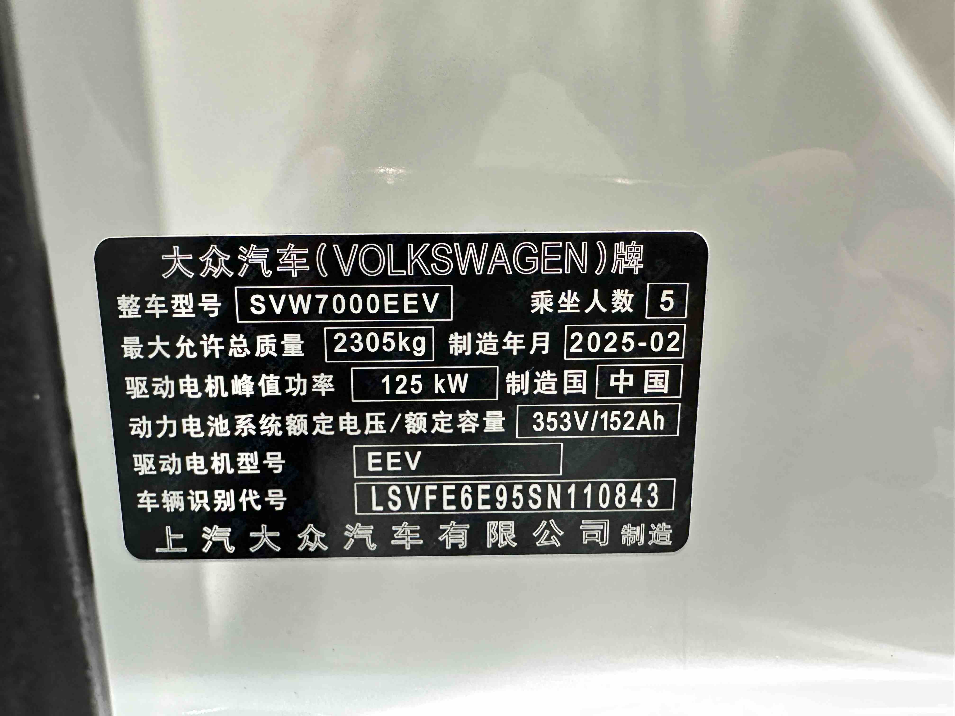 Volkswagen ID.3 2025 car image #29