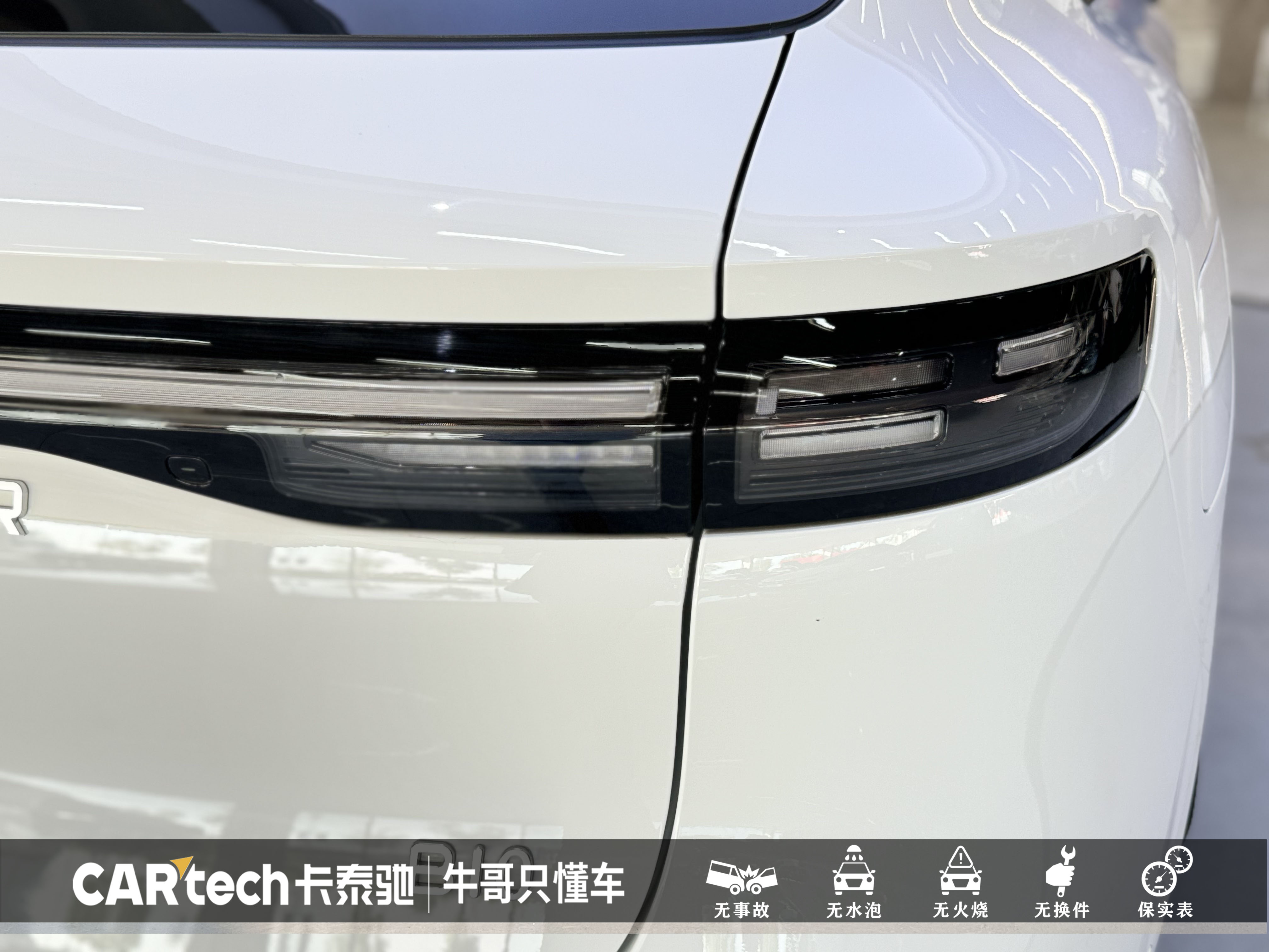 零跑汽车 零跑B10 2025 汽车图片 #29