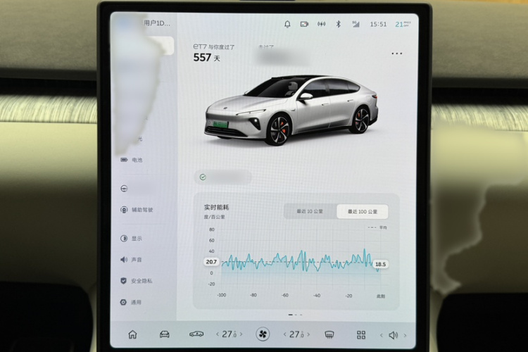 蔚来 蔚来ET7 2024 汽车图片 #29