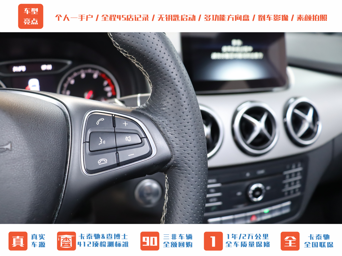 Mercedes-Benz B Class 2017 car image #29