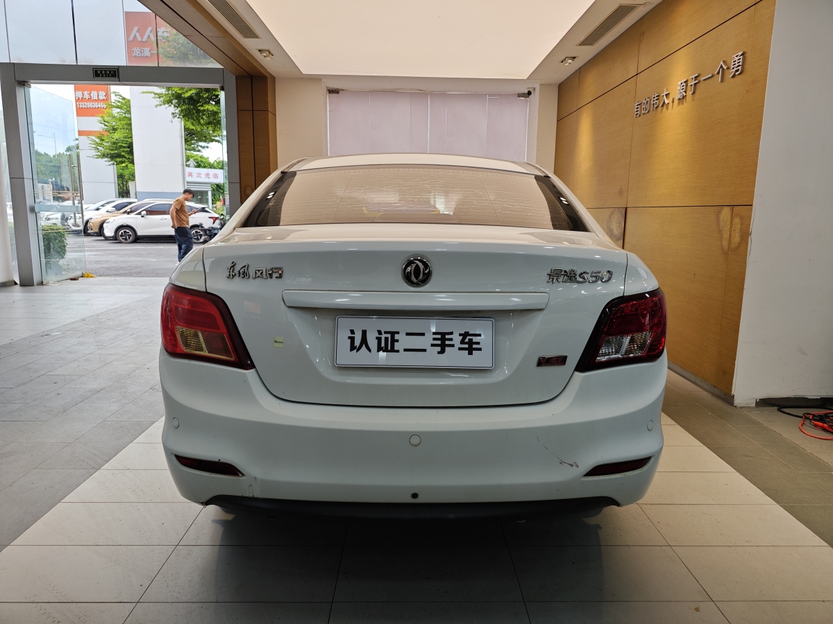 Forthing JOYEAR S50 2016 imagen de coche #29