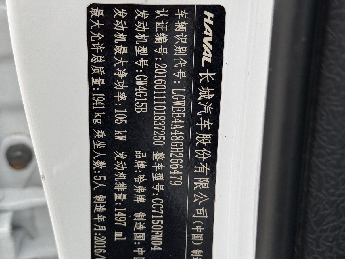 Haval H2 2016 car image #29