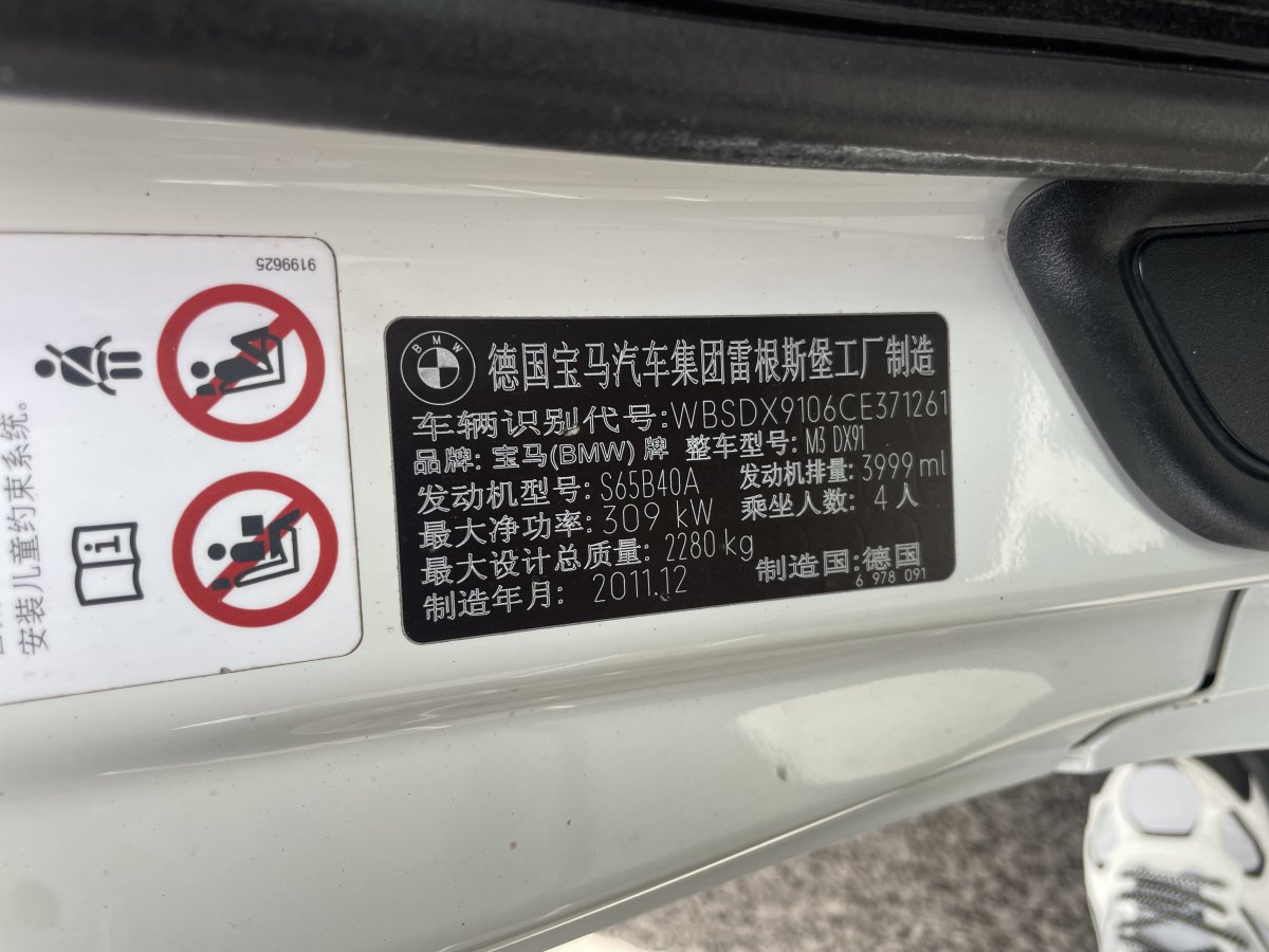 BMW M3 2012 car image #29