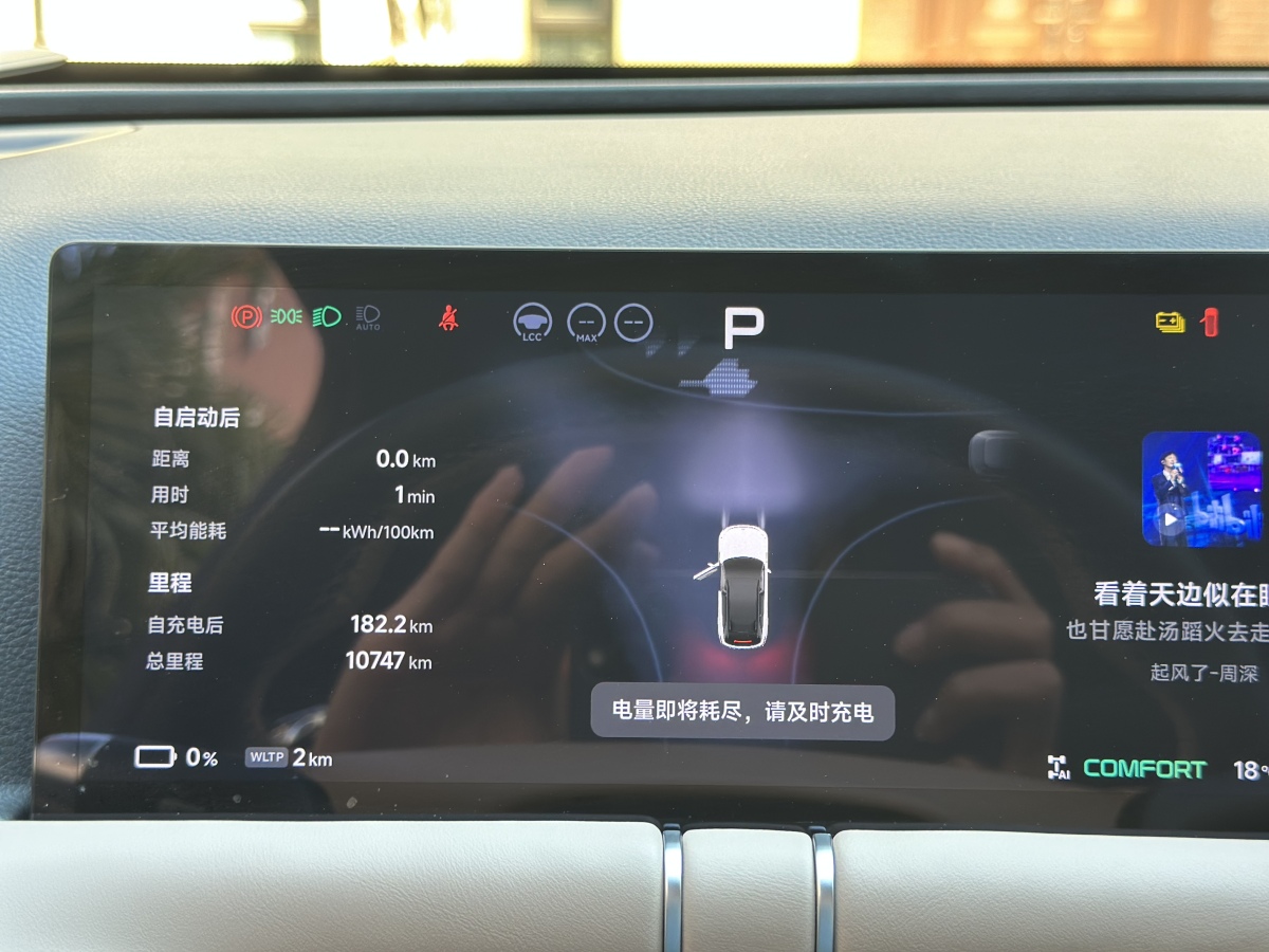 Xpeng G9 2025 imagem de carro #29