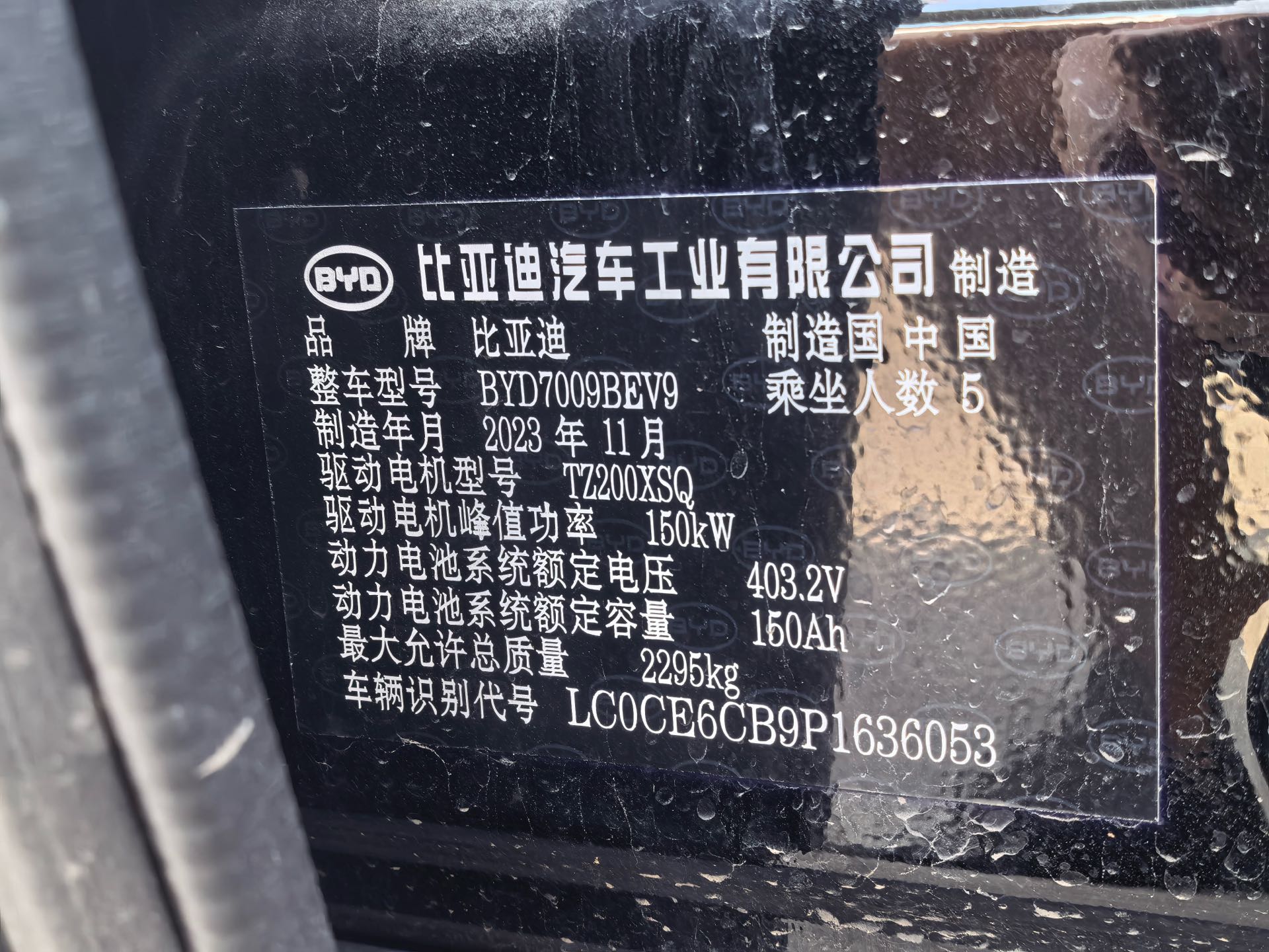 BYD Han 2024 #9 BYD Han 2024 imagen de coche #9
