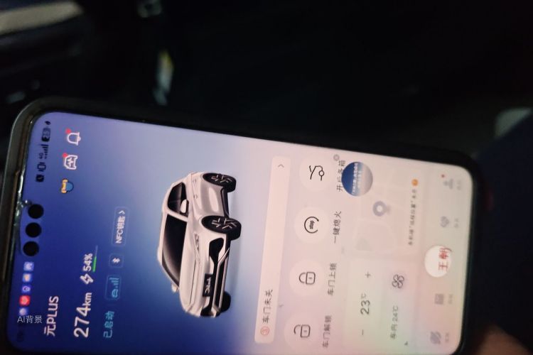 BYD Yuan Plus 2023 car image #10