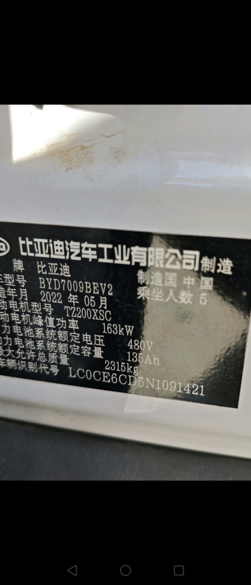 BYD Han 2022 #10 BYD Han 2022 car image #10