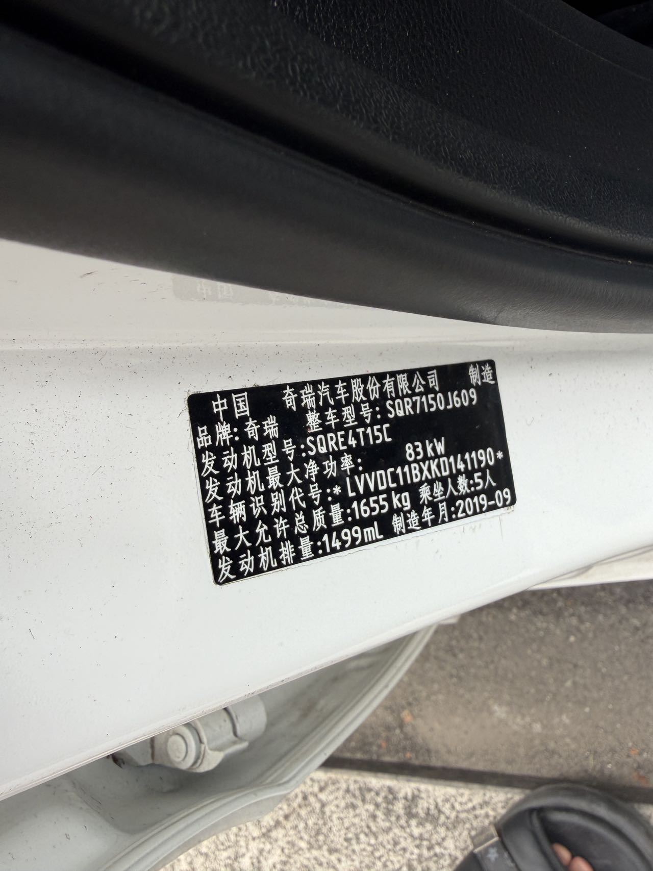 Chery Arrizo 5 2019 #6 Chery Arrizo 5 2019 immagine di auto #6