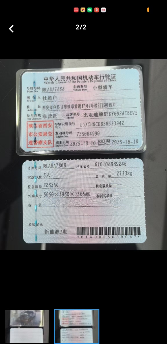 比亚迪 汉L 2025 汽车图片 #10