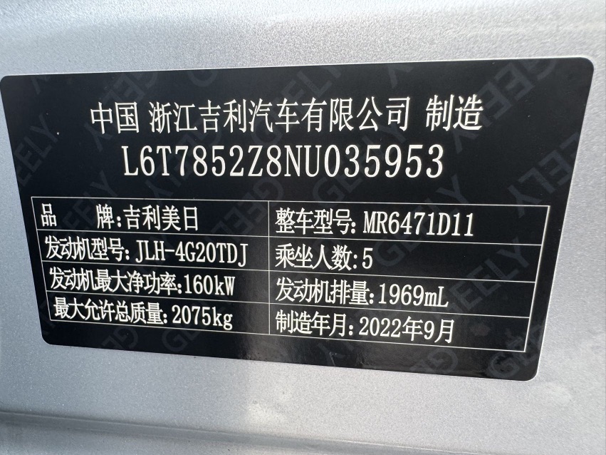 GEELY Boyue L 2022 #17 GEELY Boyue L 2022 car image #17