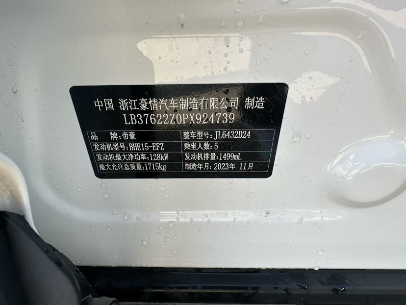 GEELY Coolray 2023 #10 GEELY Coolray 2023 immagine di auto #10